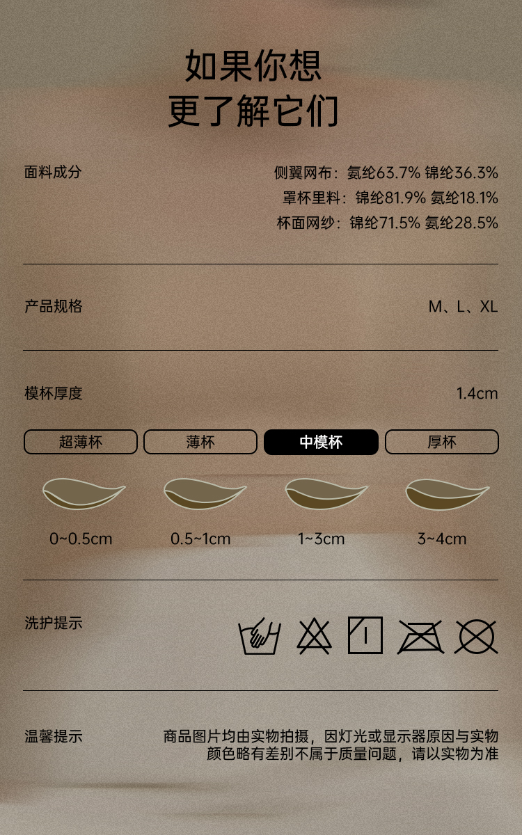 B781｜裸感轻纱蝴蝶杯内衣