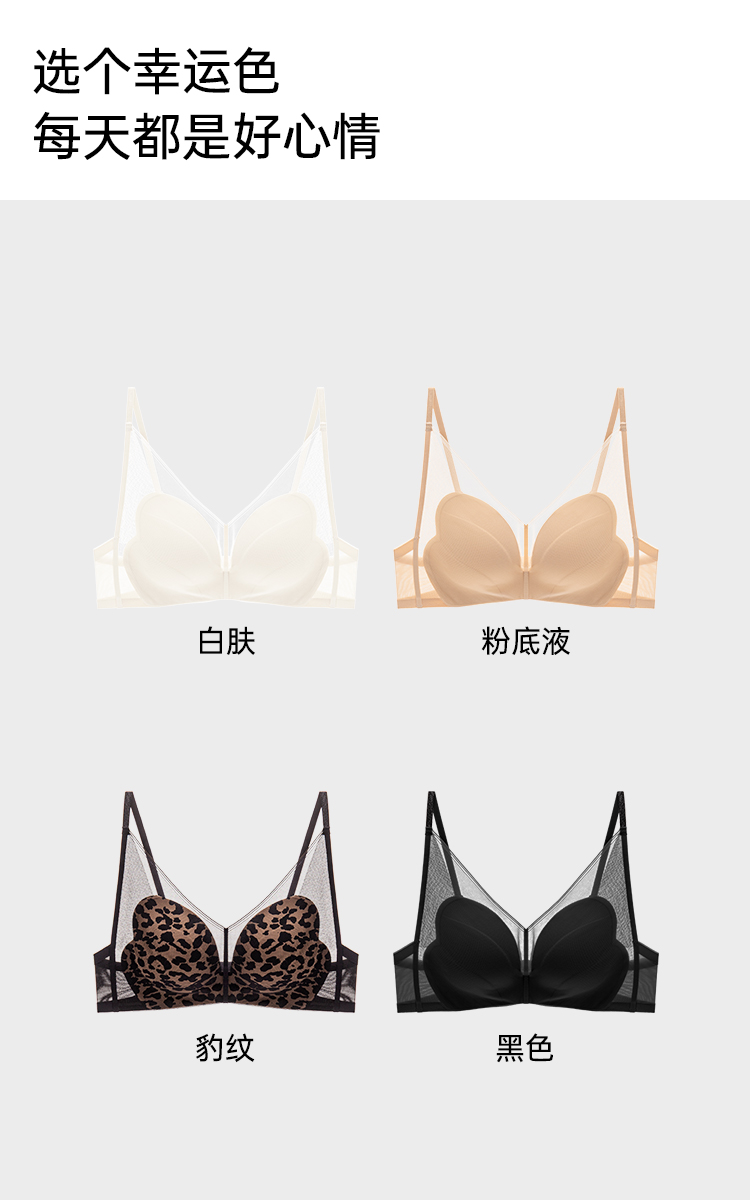 B781｜裸感轻纱蝴蝶杯内衣
