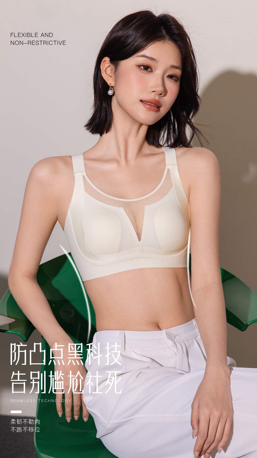 B833|轻薄无痕养护内衣