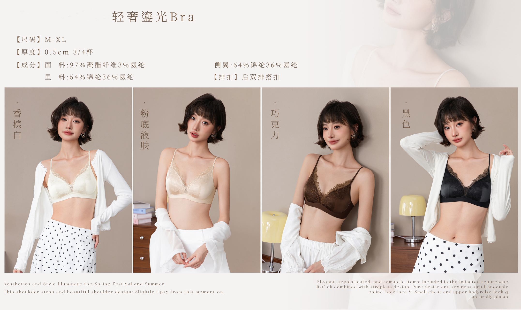 B917｜无痕亲肤内衣