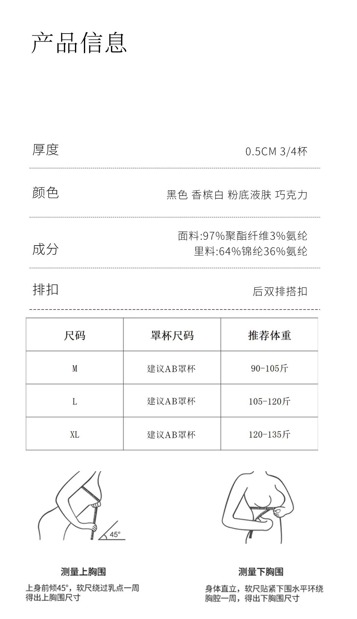 B917｜无痕亲肤内衣