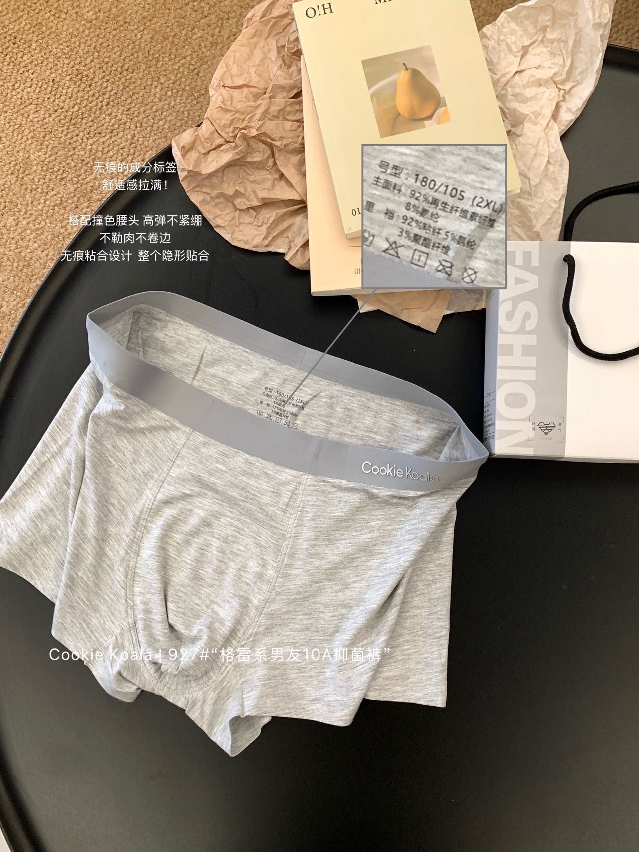P209｜格雷系男士内裤｜3条装