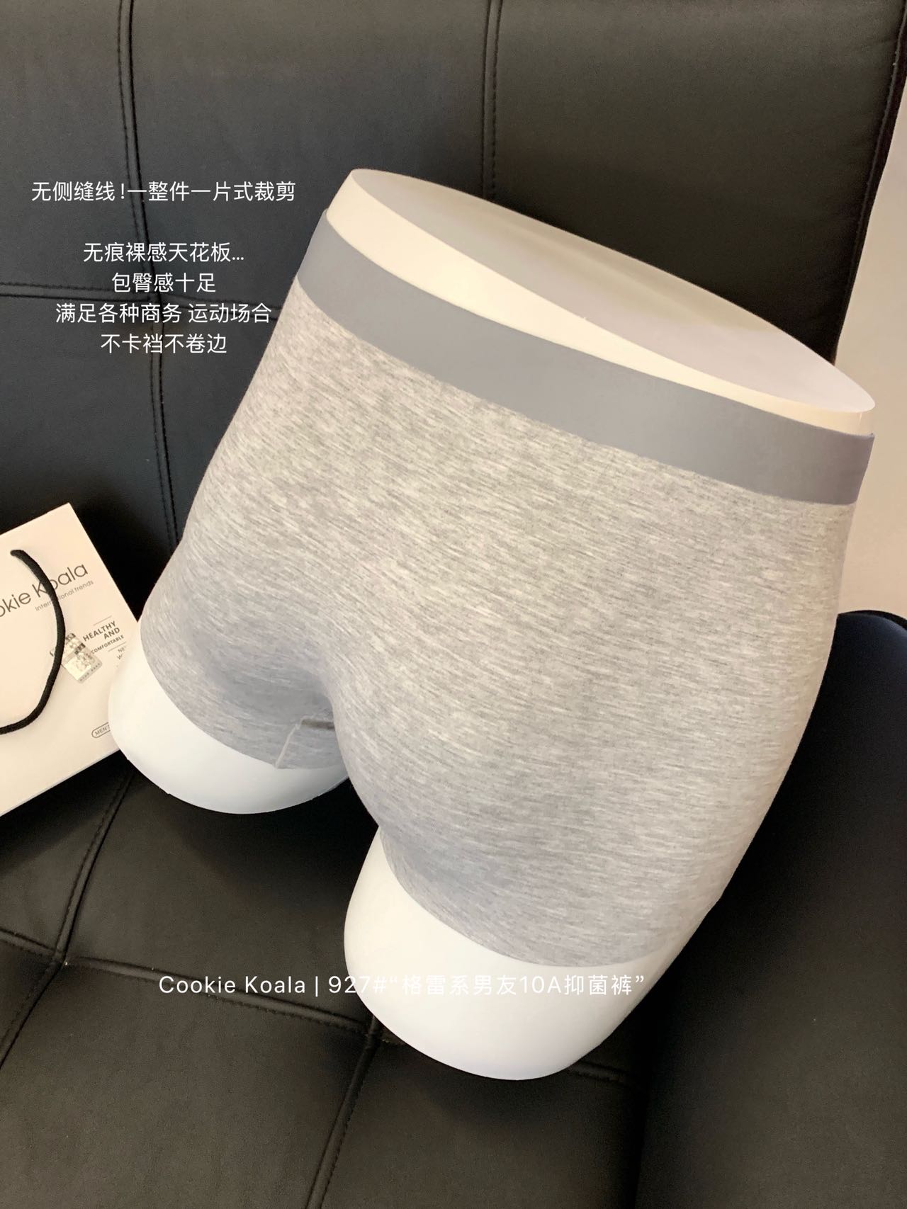 P209｜格雷系男士内裤｜3条装