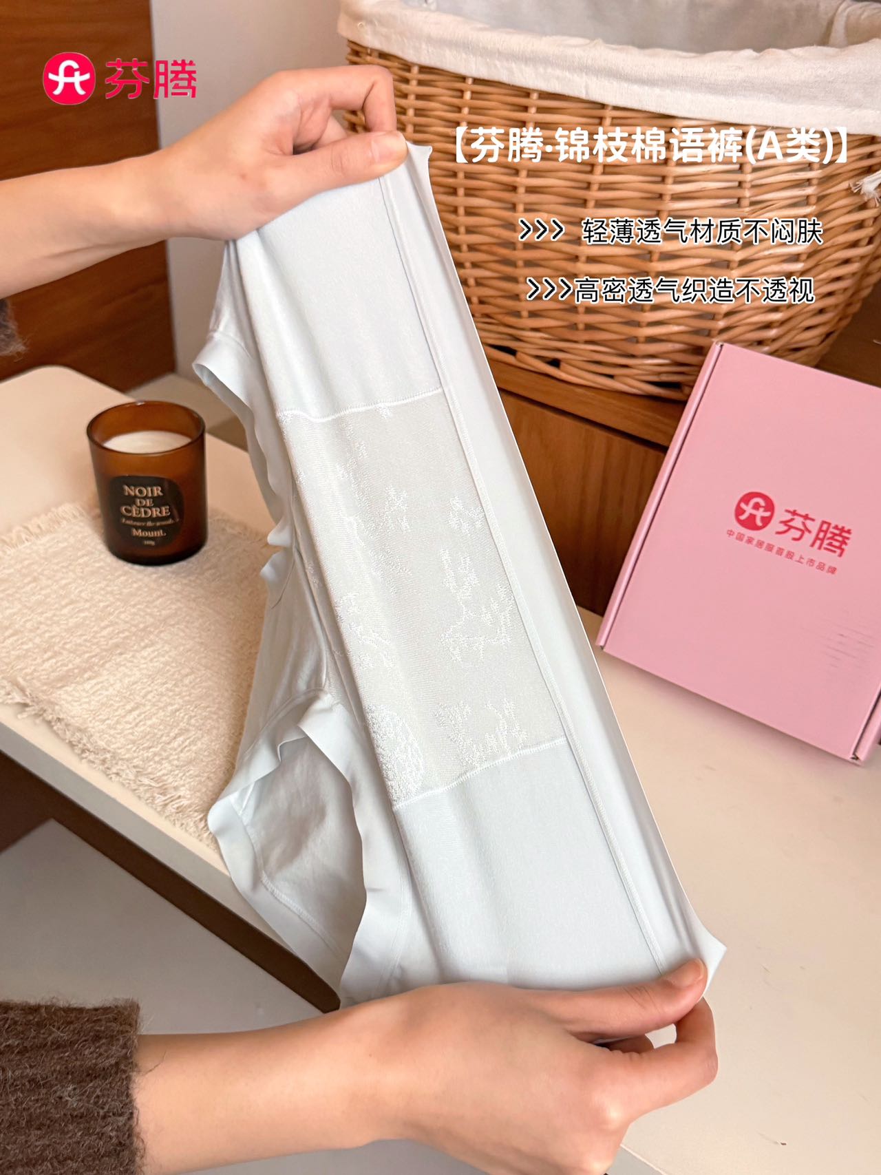 P302｜锦枝棉语亲肤内裤｜5条礼盒装
