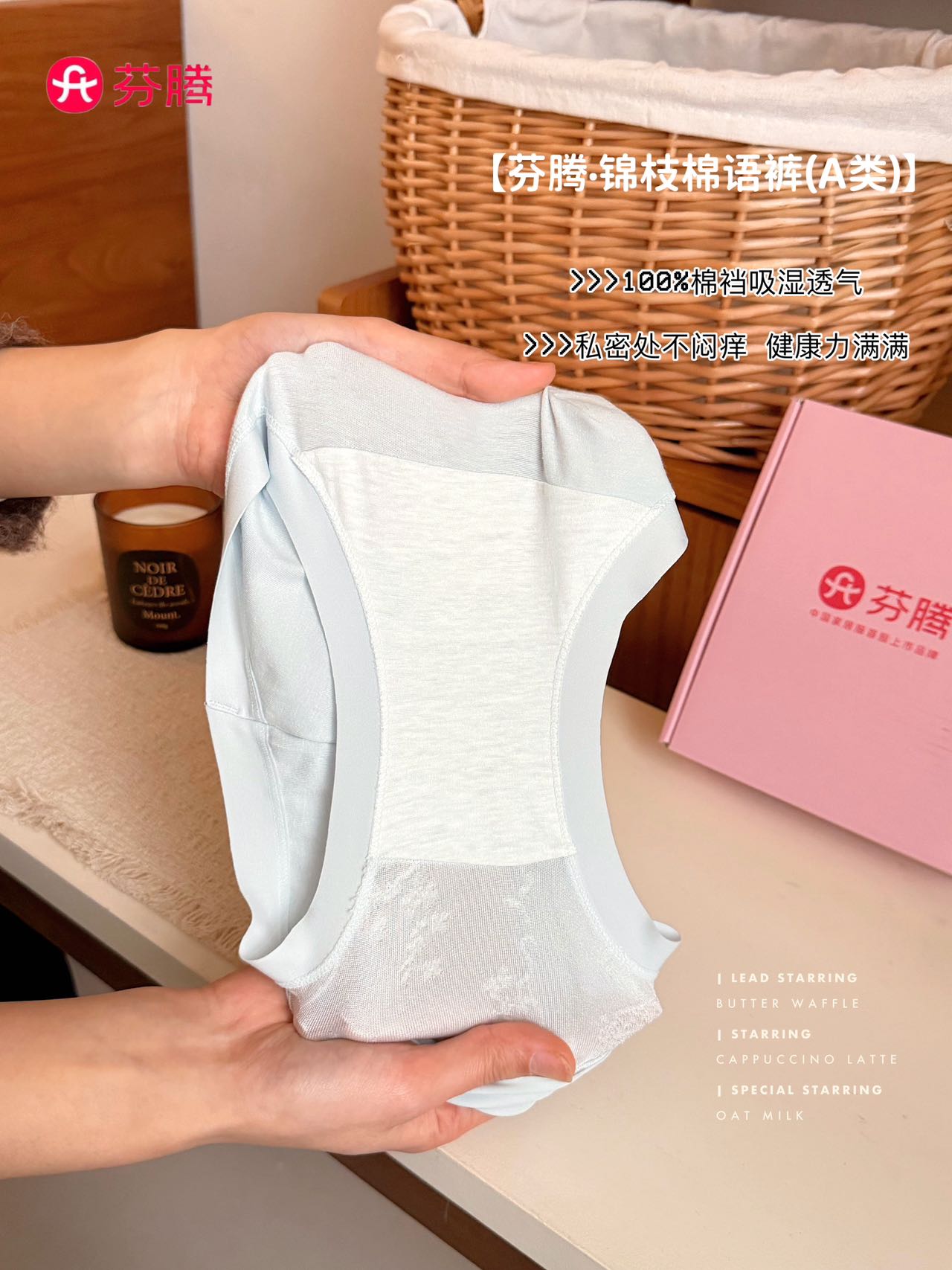 P302｜锦枝棉语亲肤内裤｜5条礼盒装