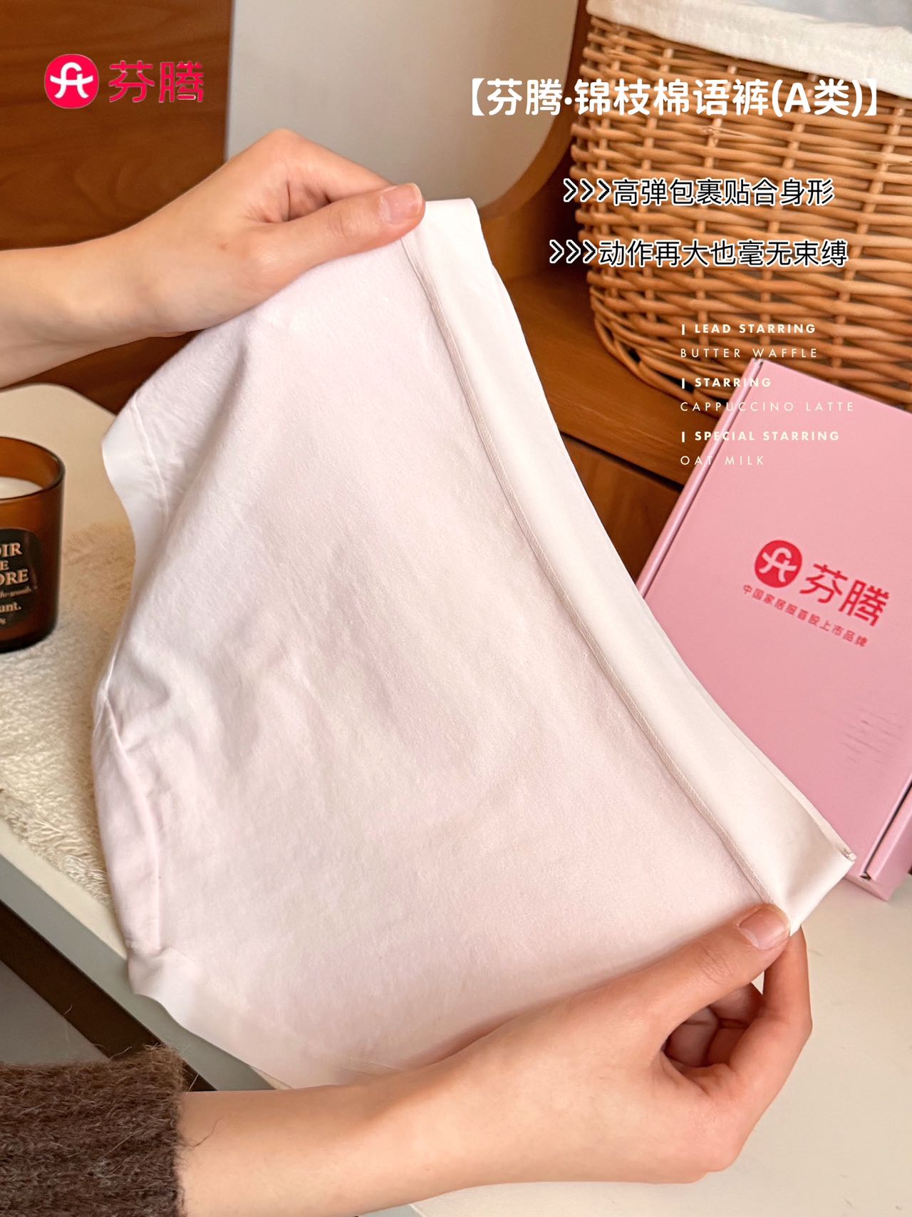 P302｜锦枝棉语亲肤内裤｜5条礼盒装