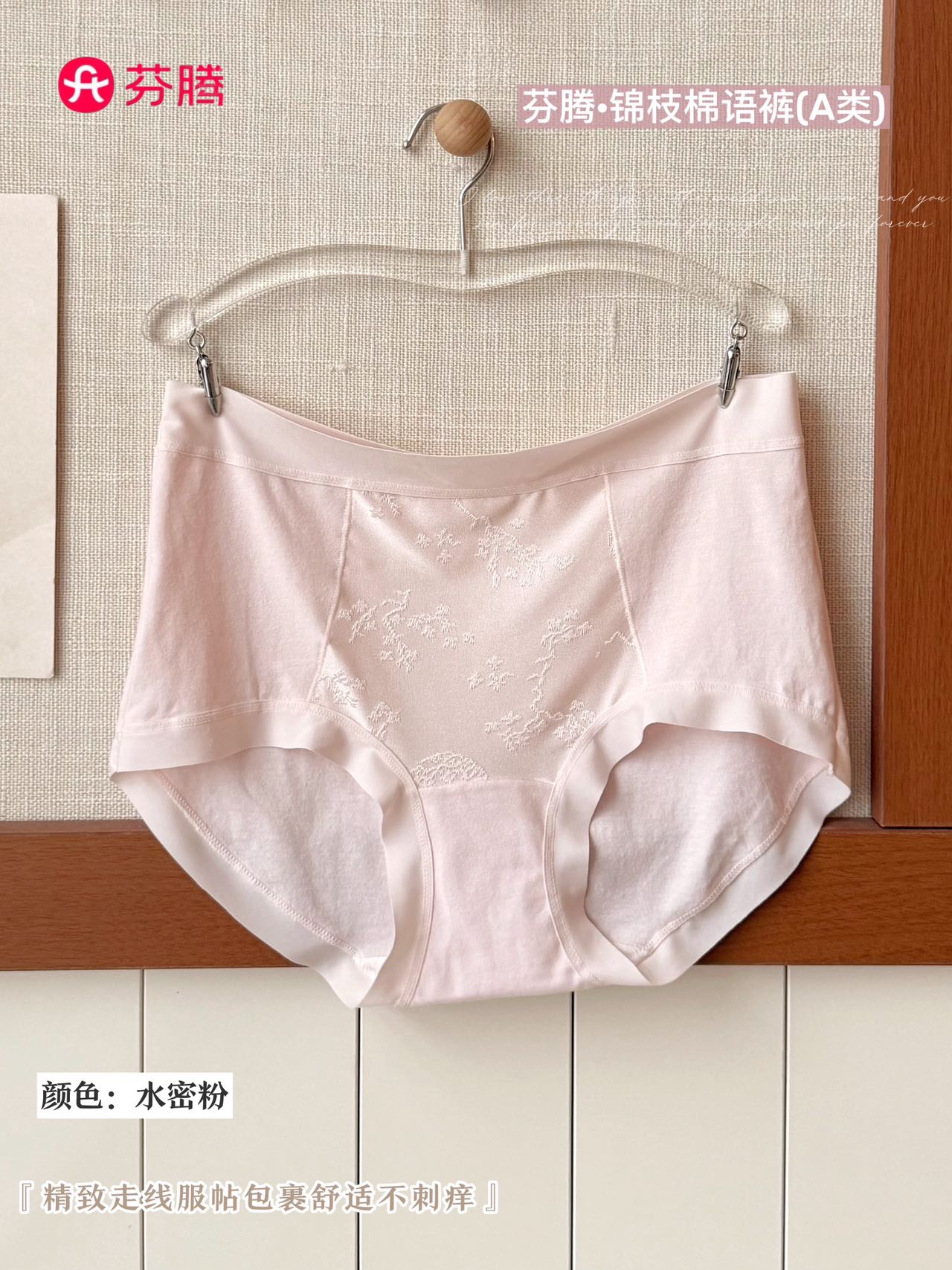 P302｜锦枝棉语亲肤内裤｜5条礼盒装