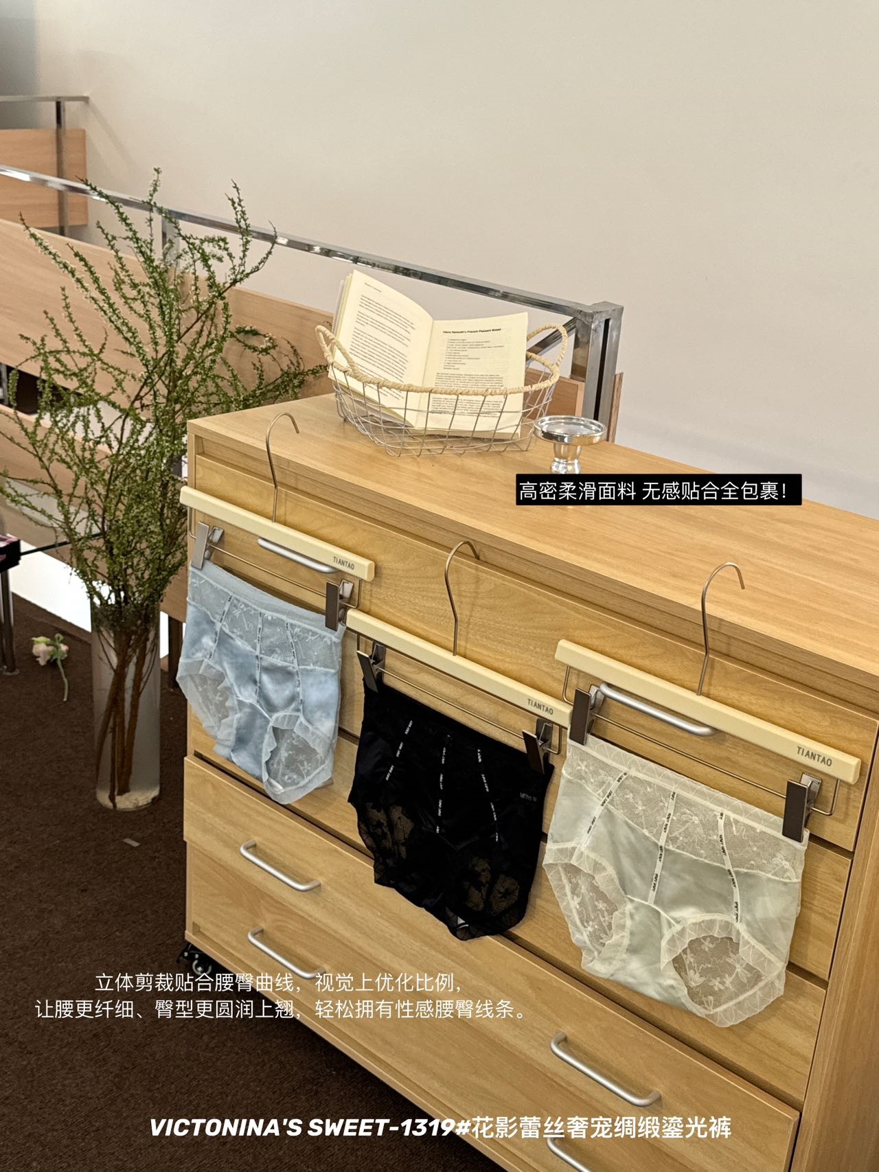 P470|蕾丝绸缎亲肤内裤|5条装