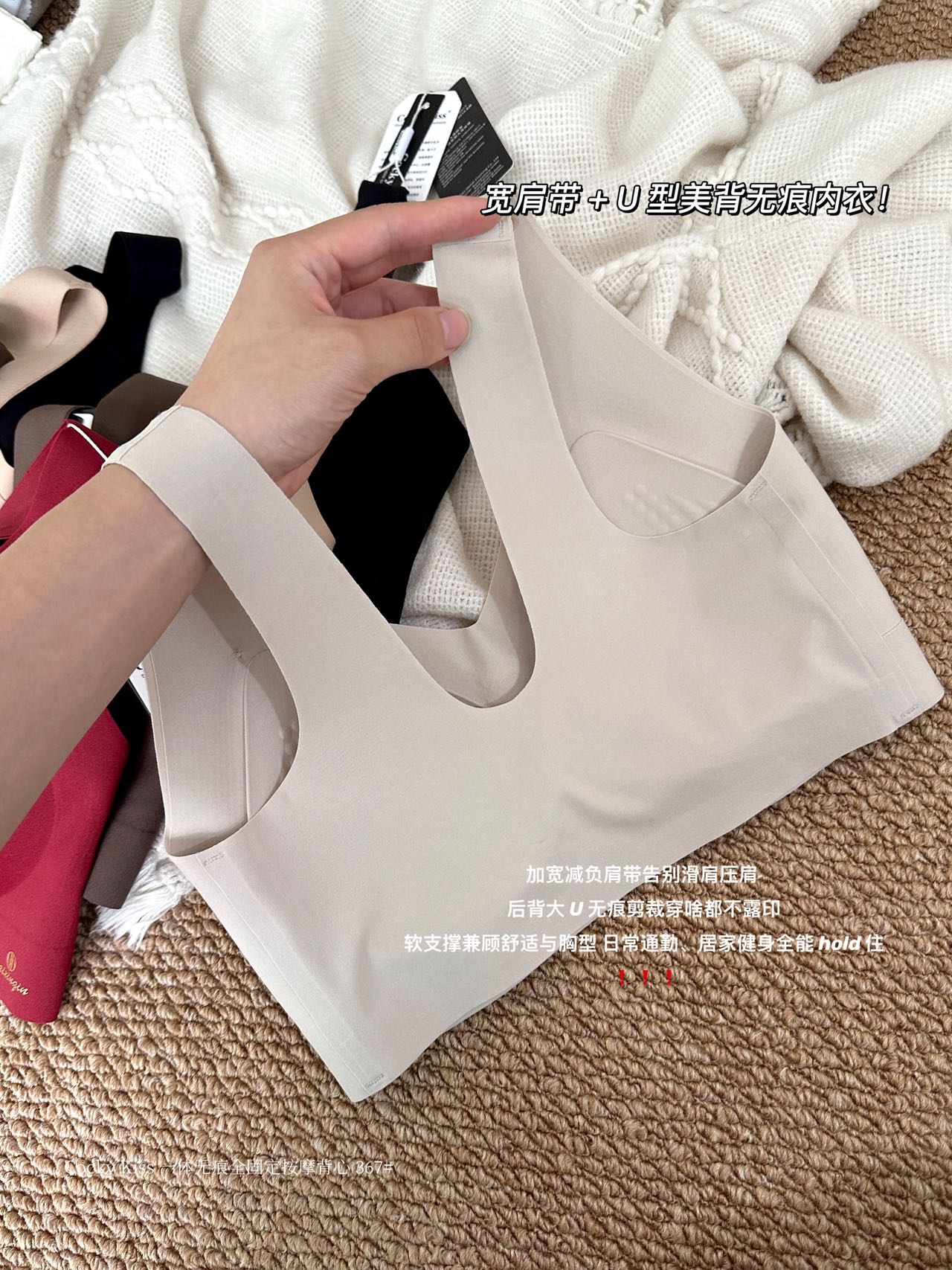 V795｜一体无痕固定杯按摩背心