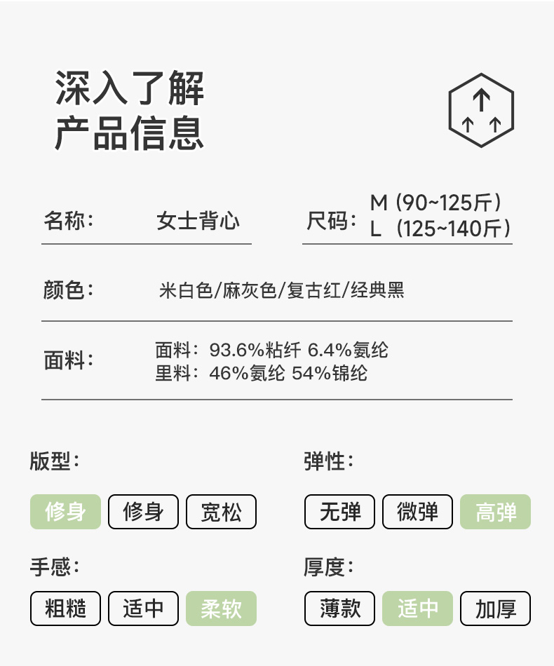 V823｜细肩带自带罩杯背心