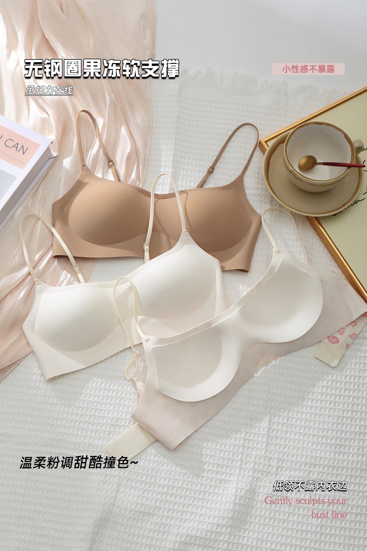 M07 低U无痕薄杯内衣