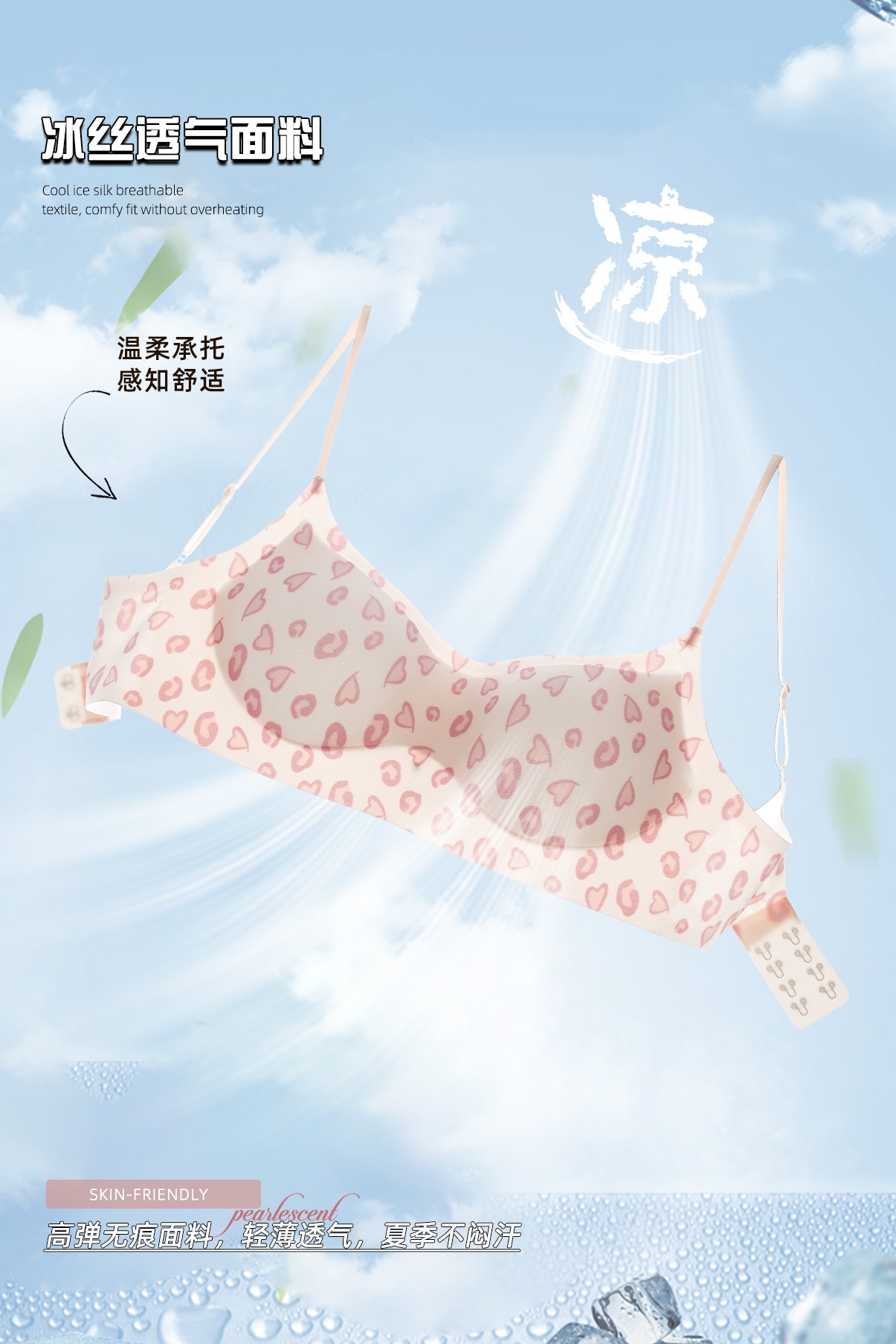 M07 低U无痕薄杯内衣