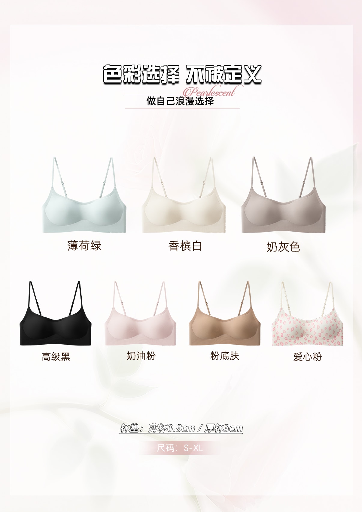 M07 低U无痕薄杯内衣