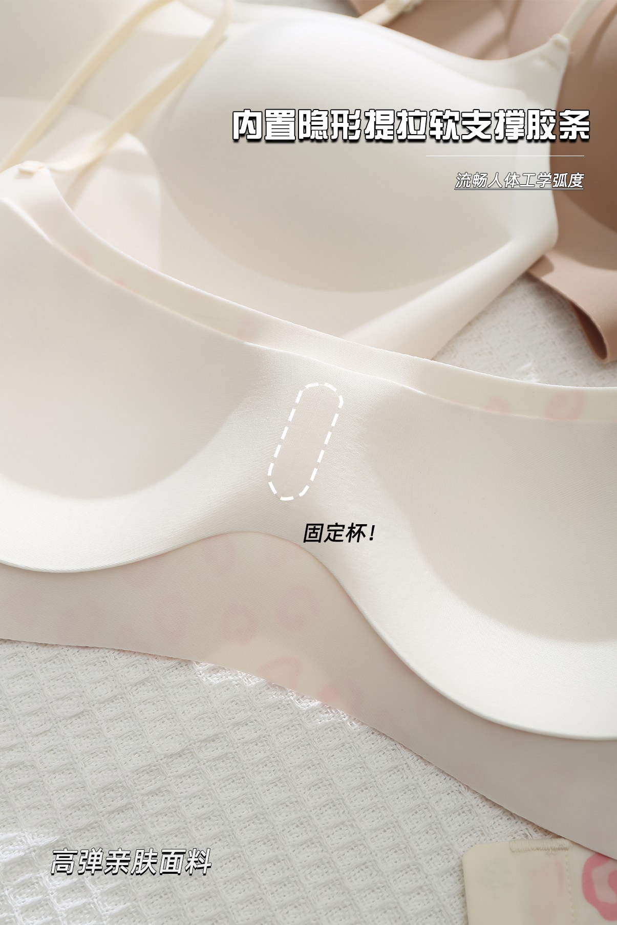 M07 低U无痕薄杯内衣