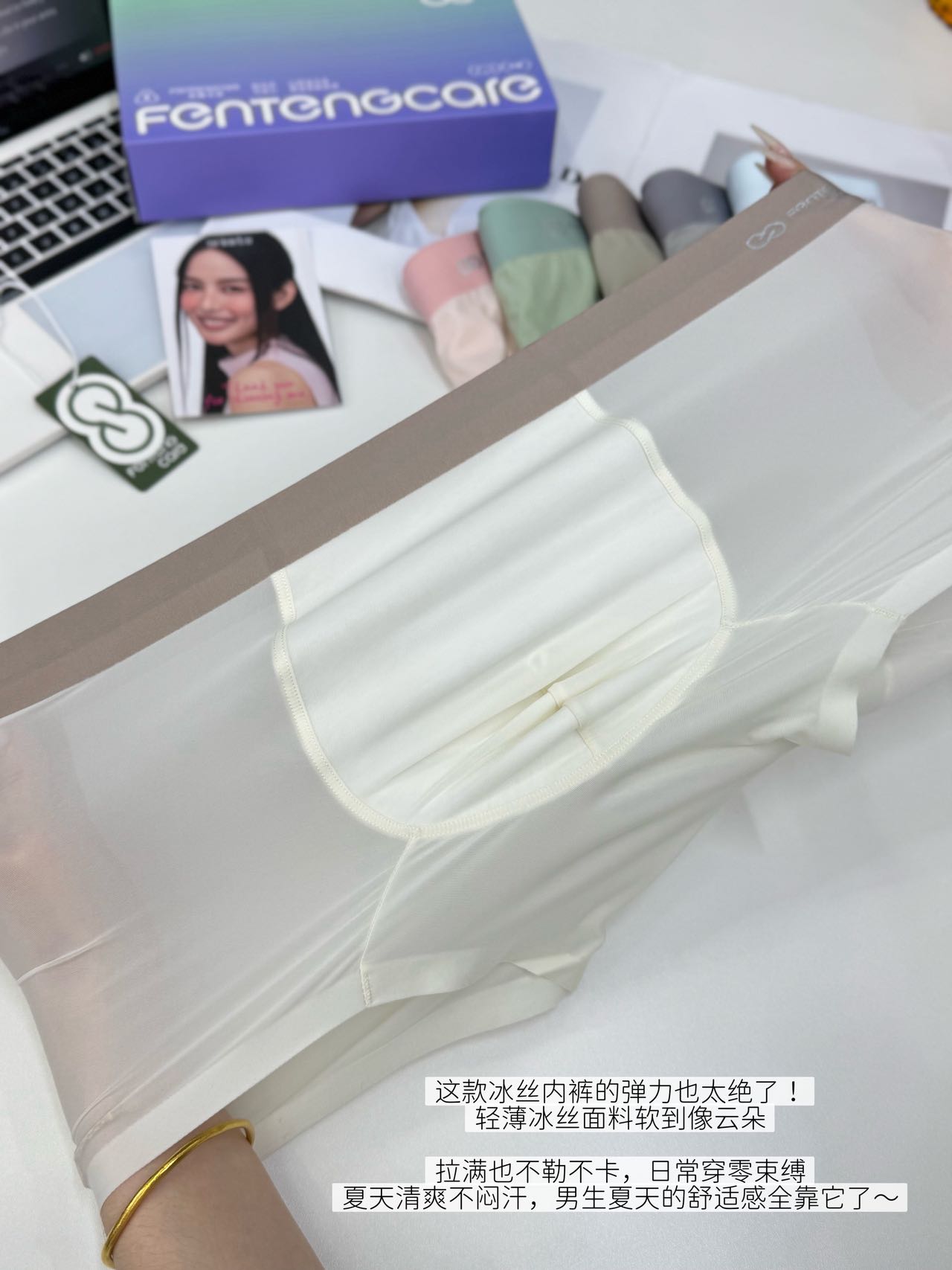 M872｜男士超薄凉感平角裤四条盒