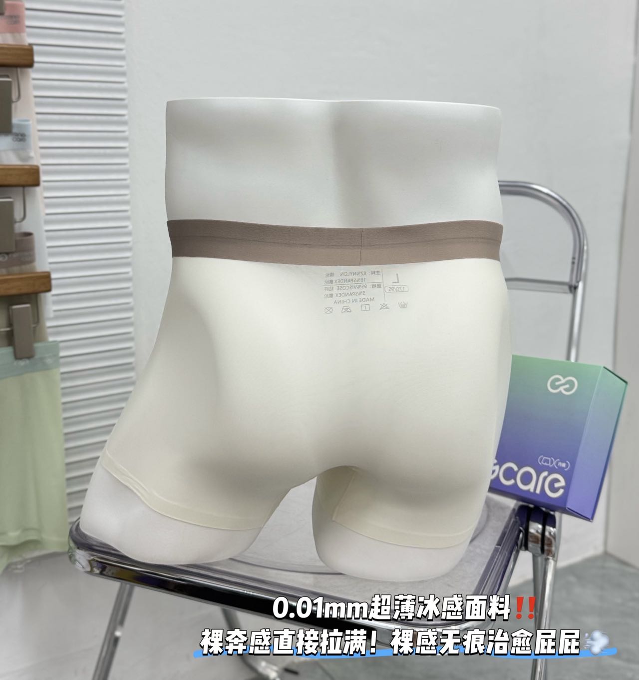 M872｜男士超薄凉感平角裤四条盒