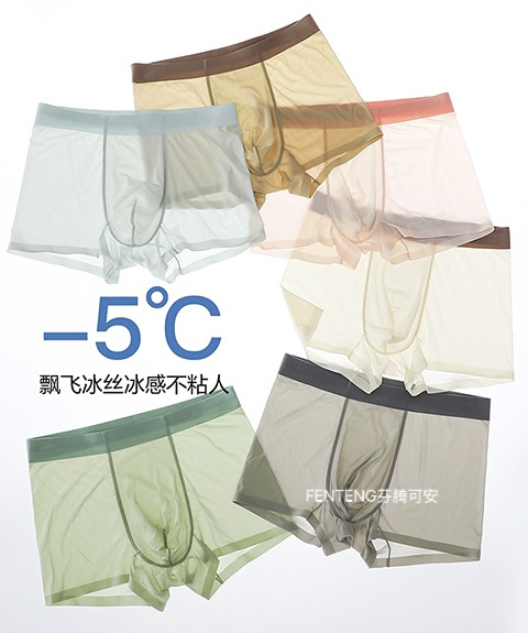 M872｜男士超薄凉感平角裤四条盒