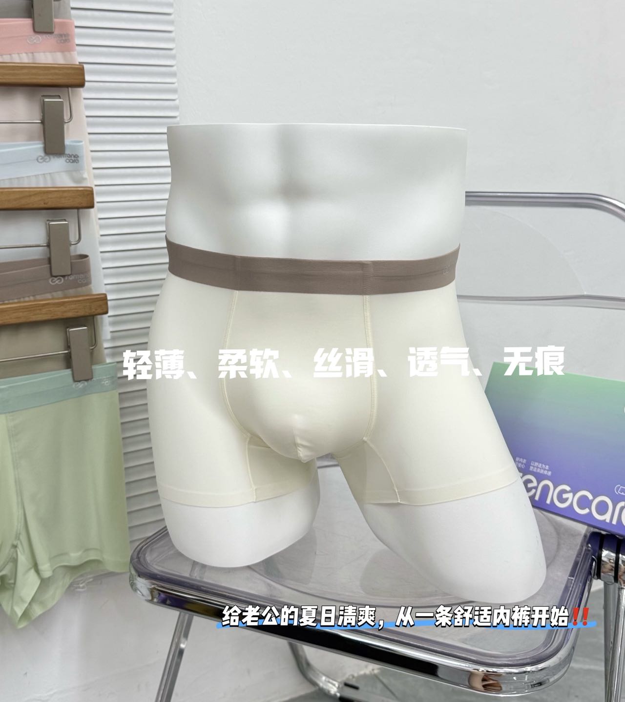 M872｜男士超薄凉感平角裤四条盒