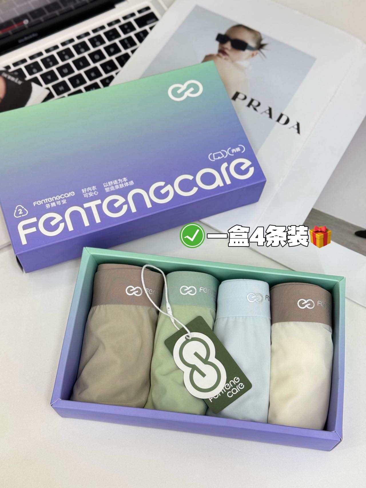 M872｜男士超薄凉感平角裤四条盒