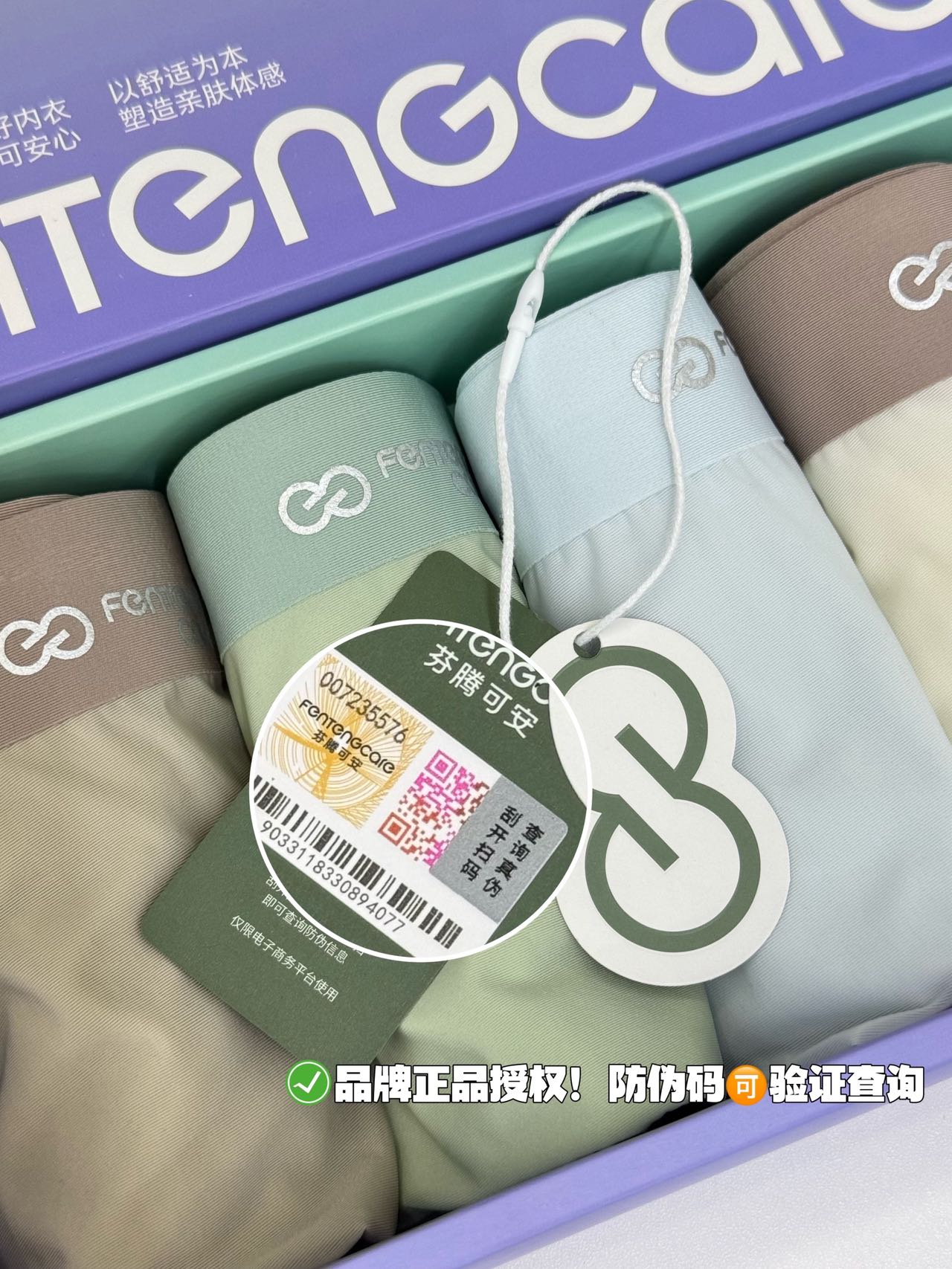 M872｜男士超薄凉感平角裤四条盒
