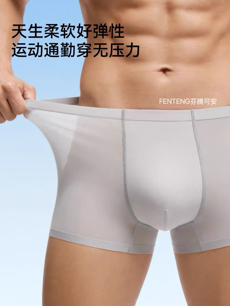 M872｜男士超薄凉感平角裤四条盒