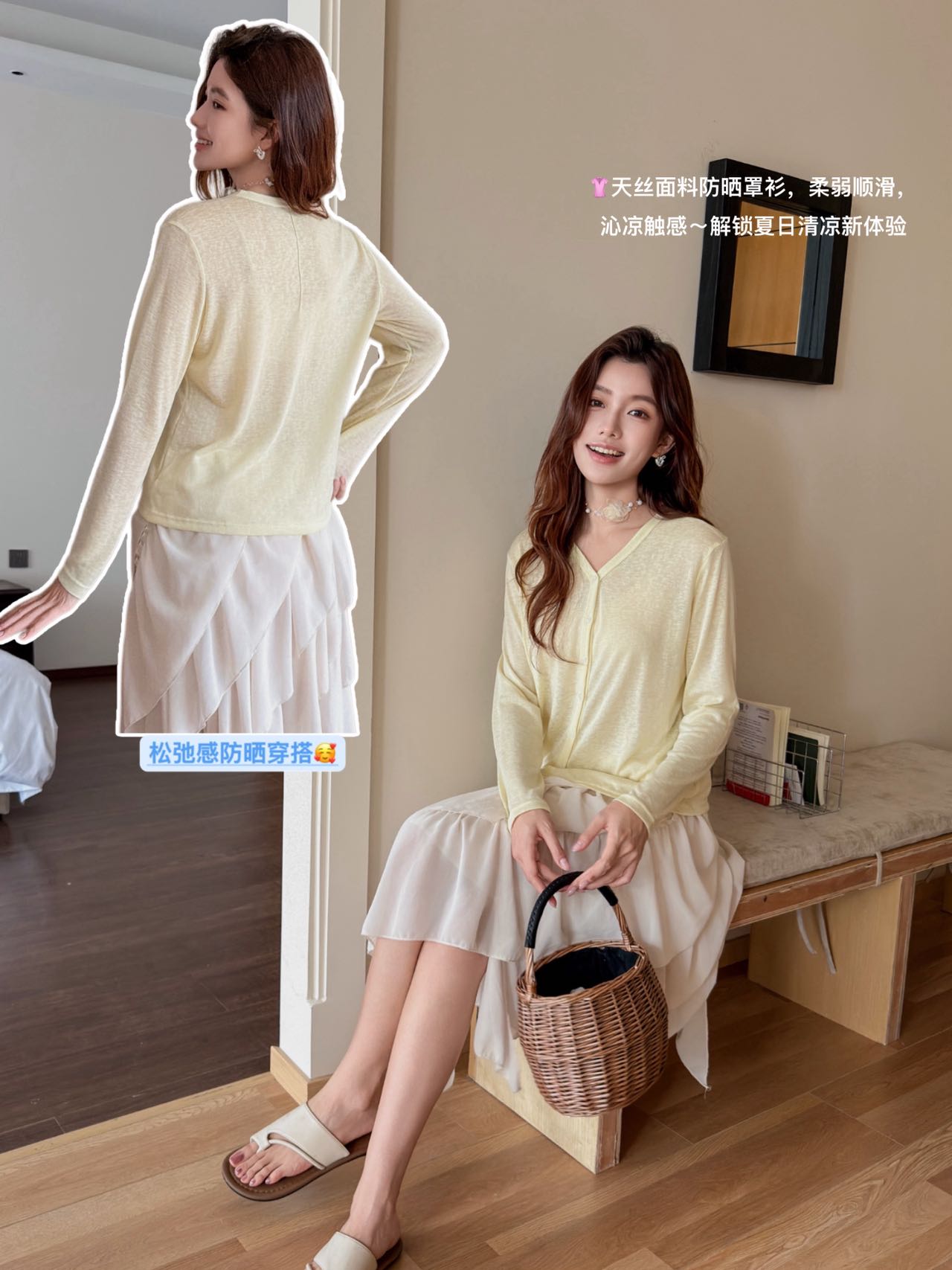 O237｜莱赛尔雪花轻薄开衫
