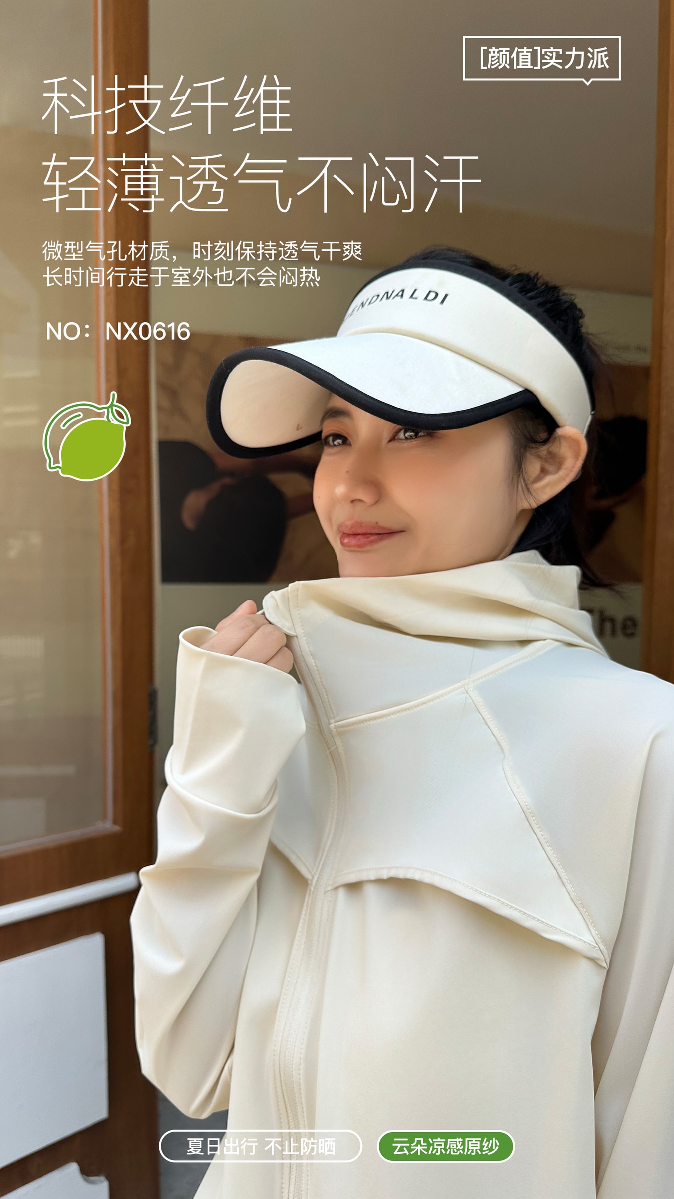 O425｜冰感斗篷式一体护脸防晒衣