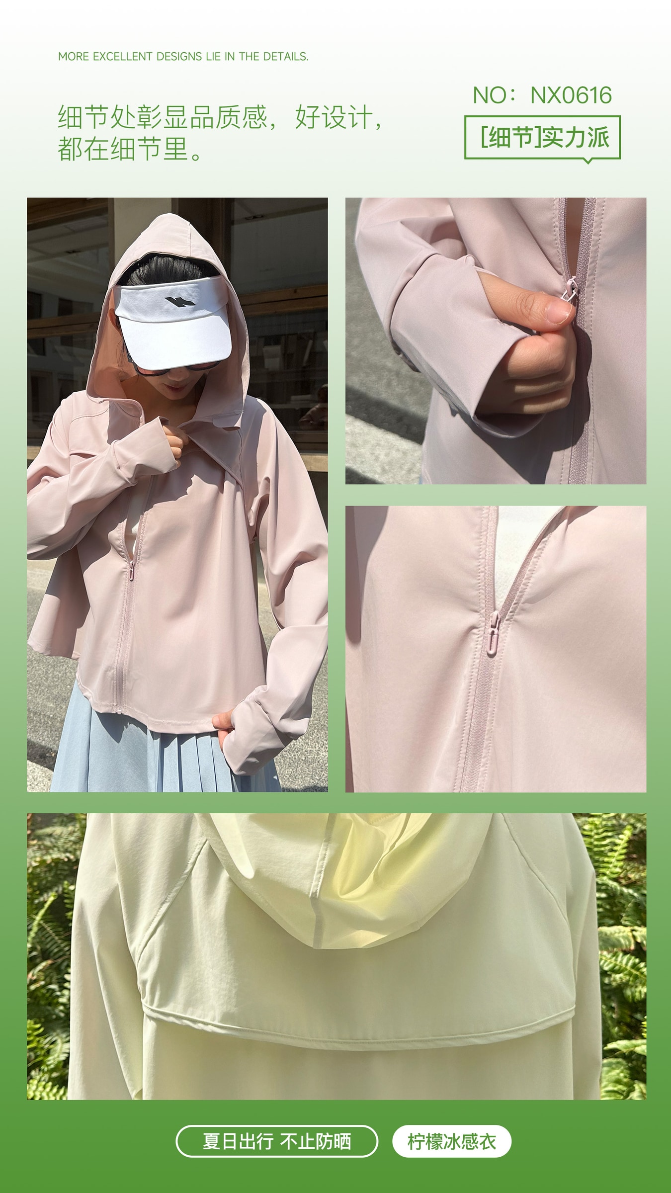 O425｜冰感斗篷式一体护脸防晒衣