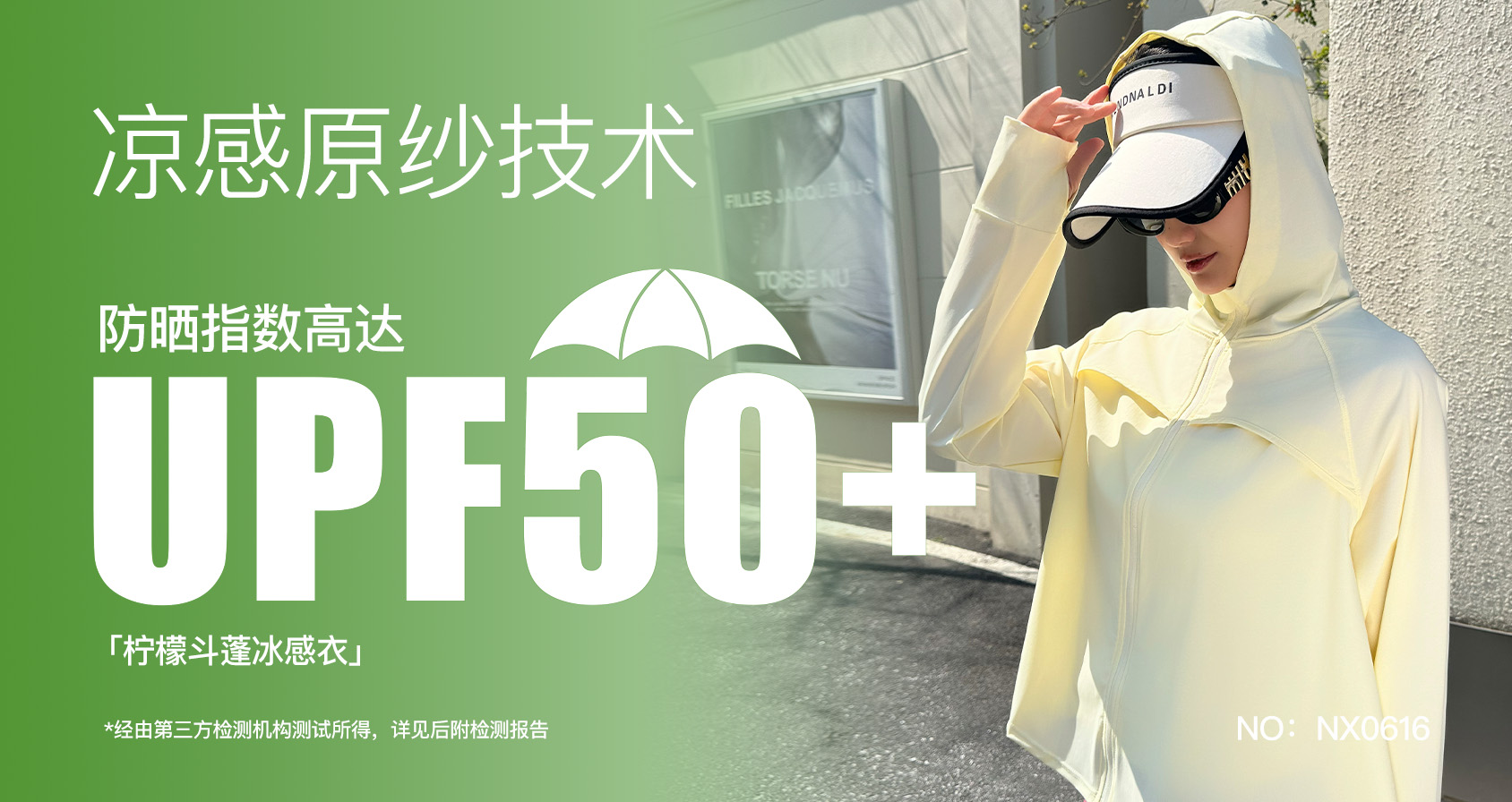 O425｜冰感斗篷式一体护脸防晒衣