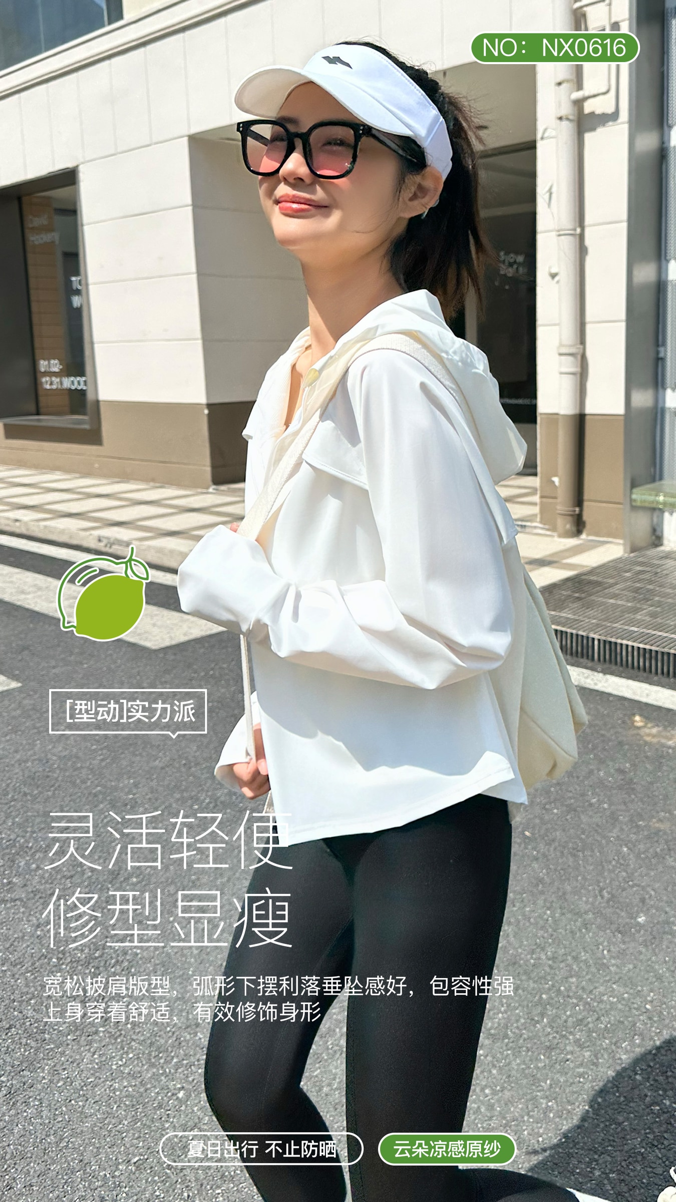 O425｜冰感斗篷式一体护脸防晒衣