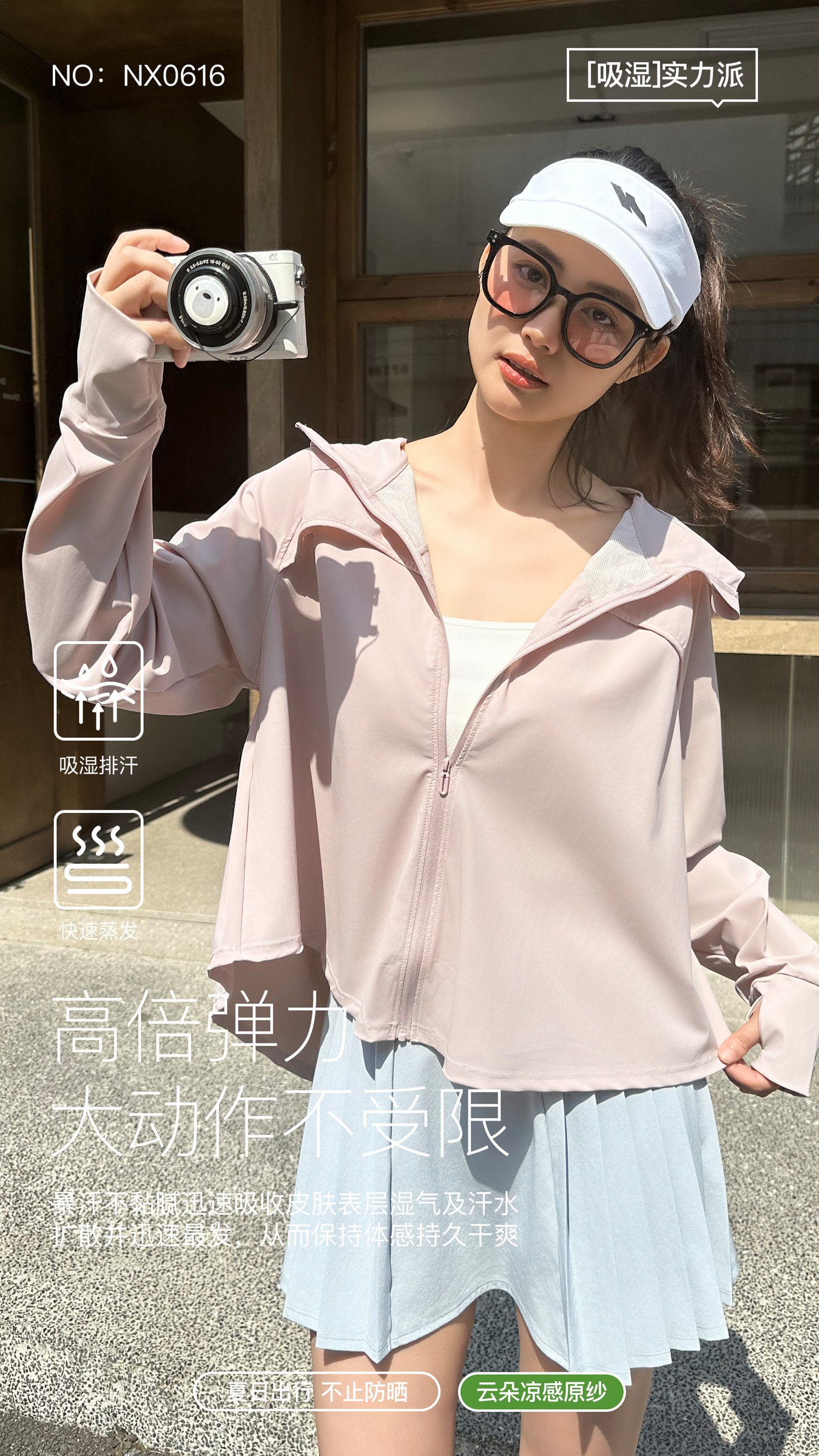 O425｜冰感斗篷式一体护脸防晒衣