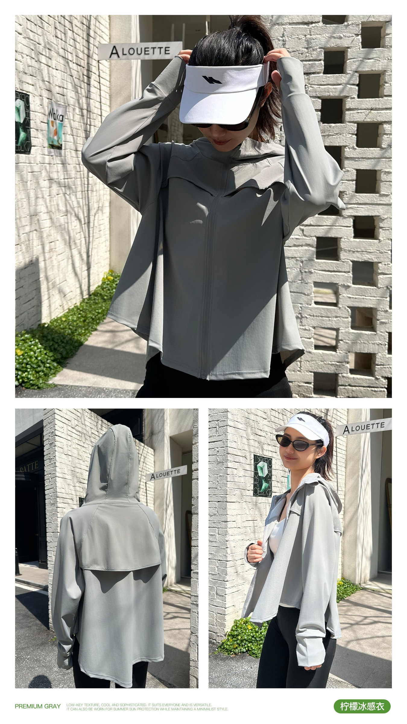 O425｜冰感斗篷式一体护脸防晒衣