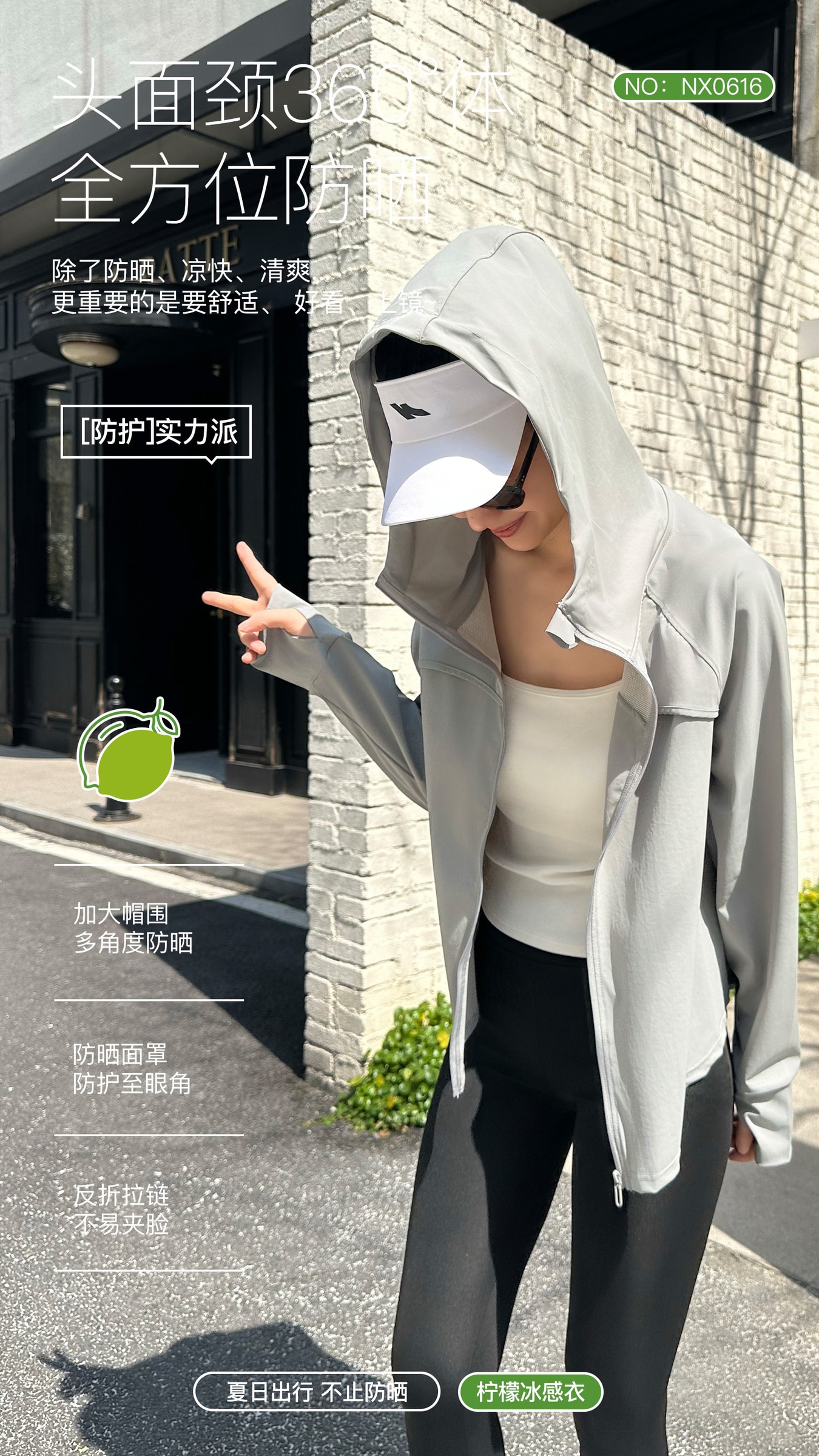 O425｜冰感斗篷式一体护脸防晒衣