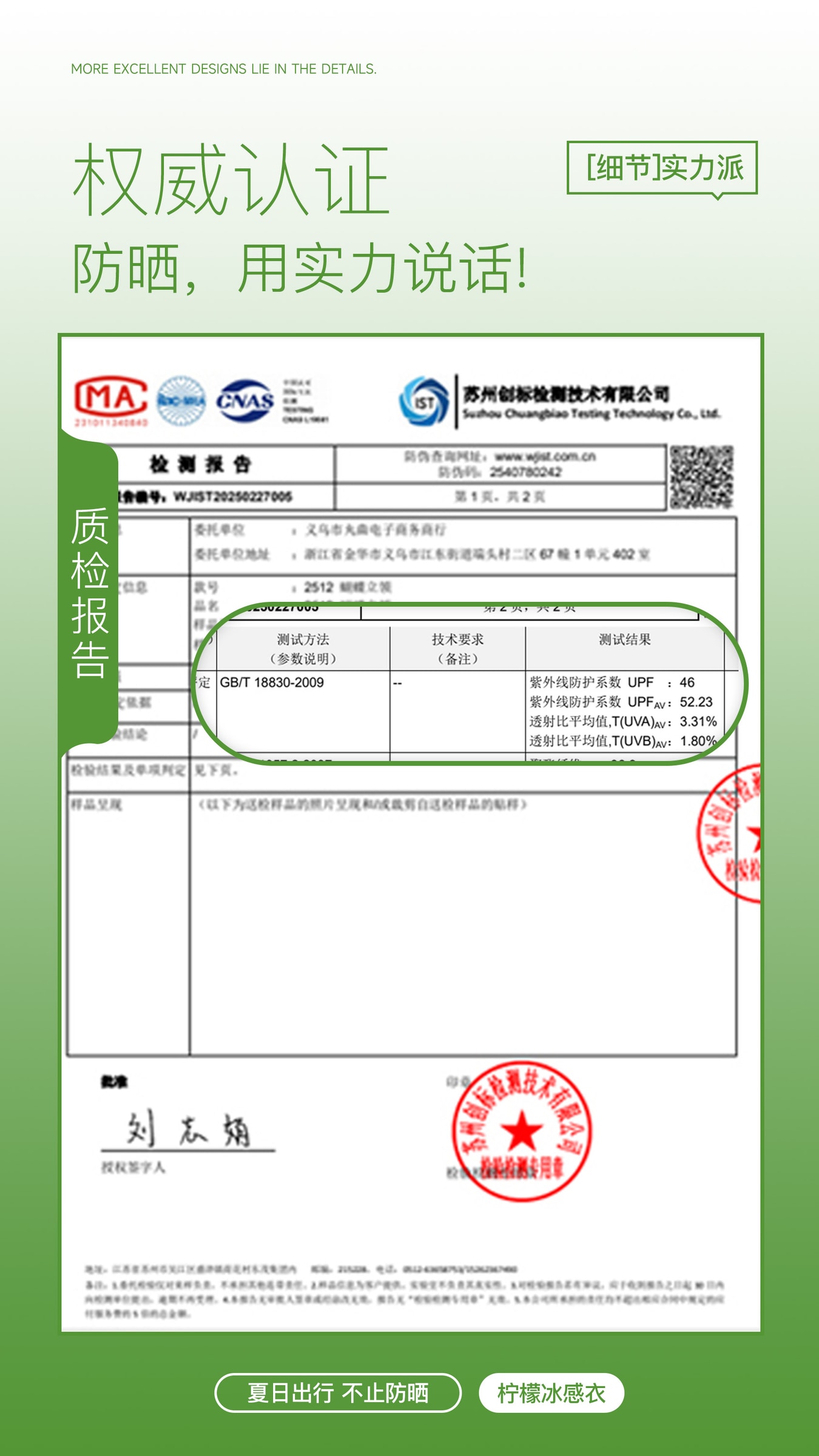 O425｜冰感斗篷式一体护脸防晒衣