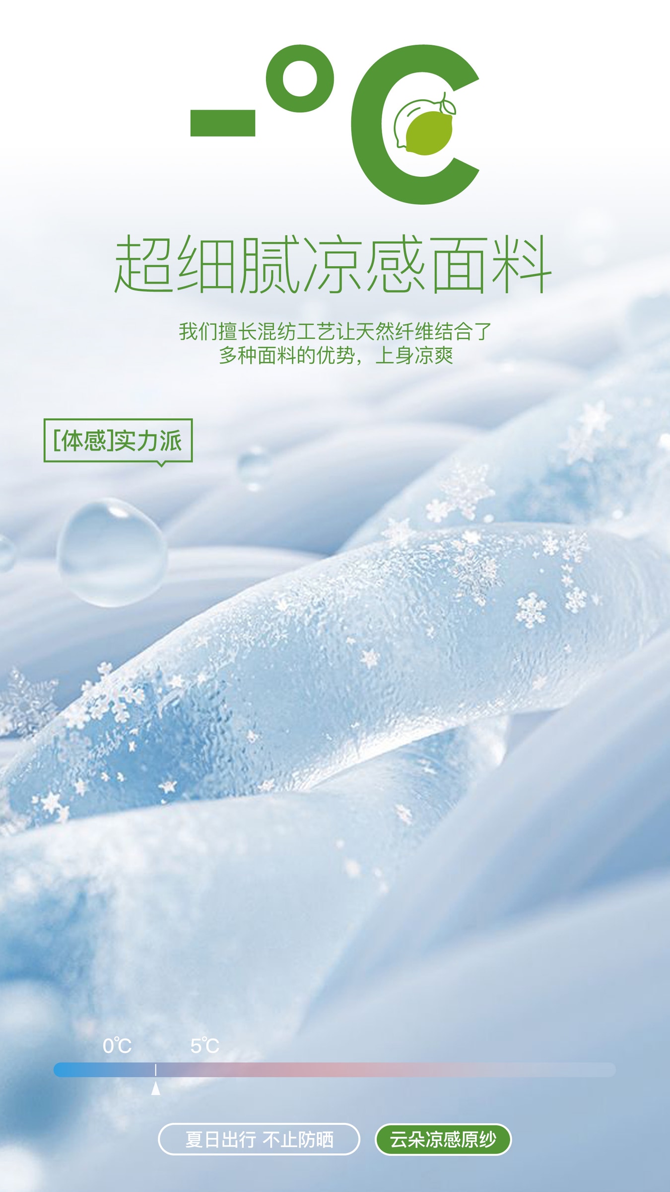 O425｜冰感斗篷式一体护脸防晒衣