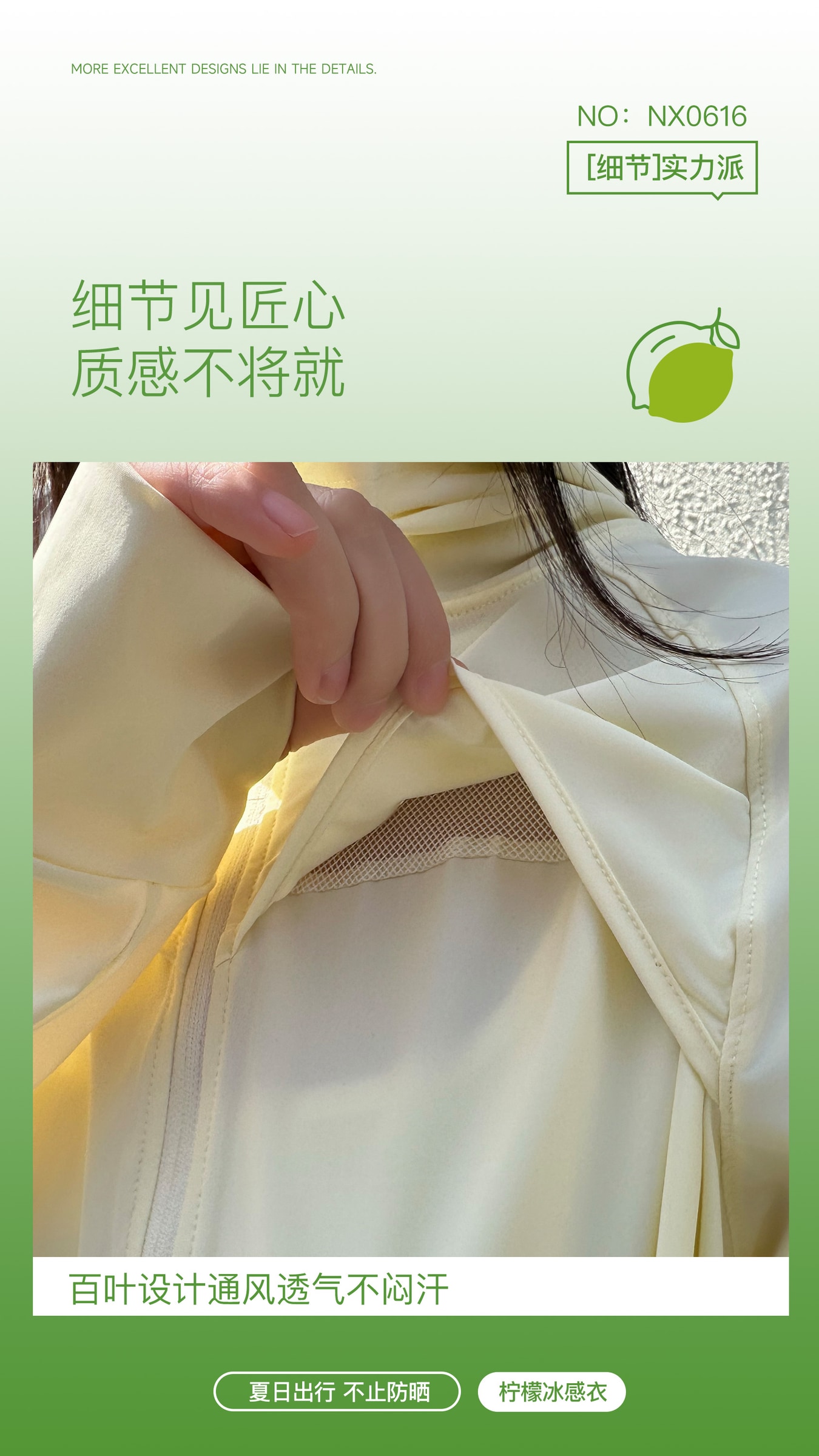 O425｜冰感斗篷式一体护脸防晒衣
