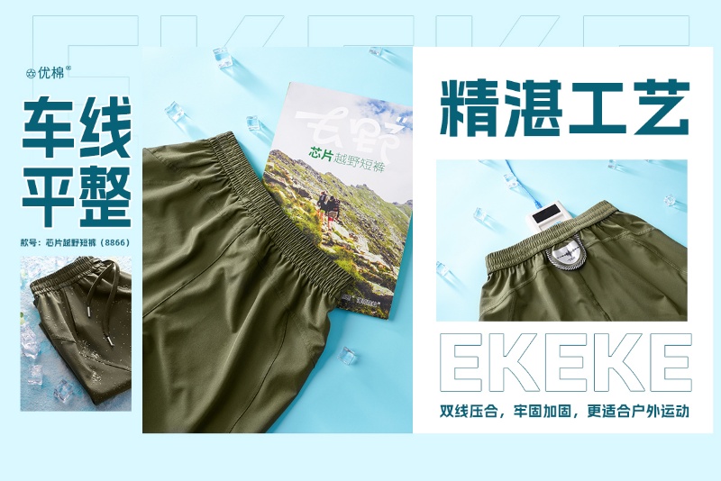 O697｜激光冲孔轻量越野短裤