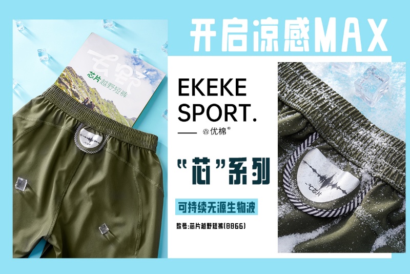 O697｜激光冲孔轻量越野短裤