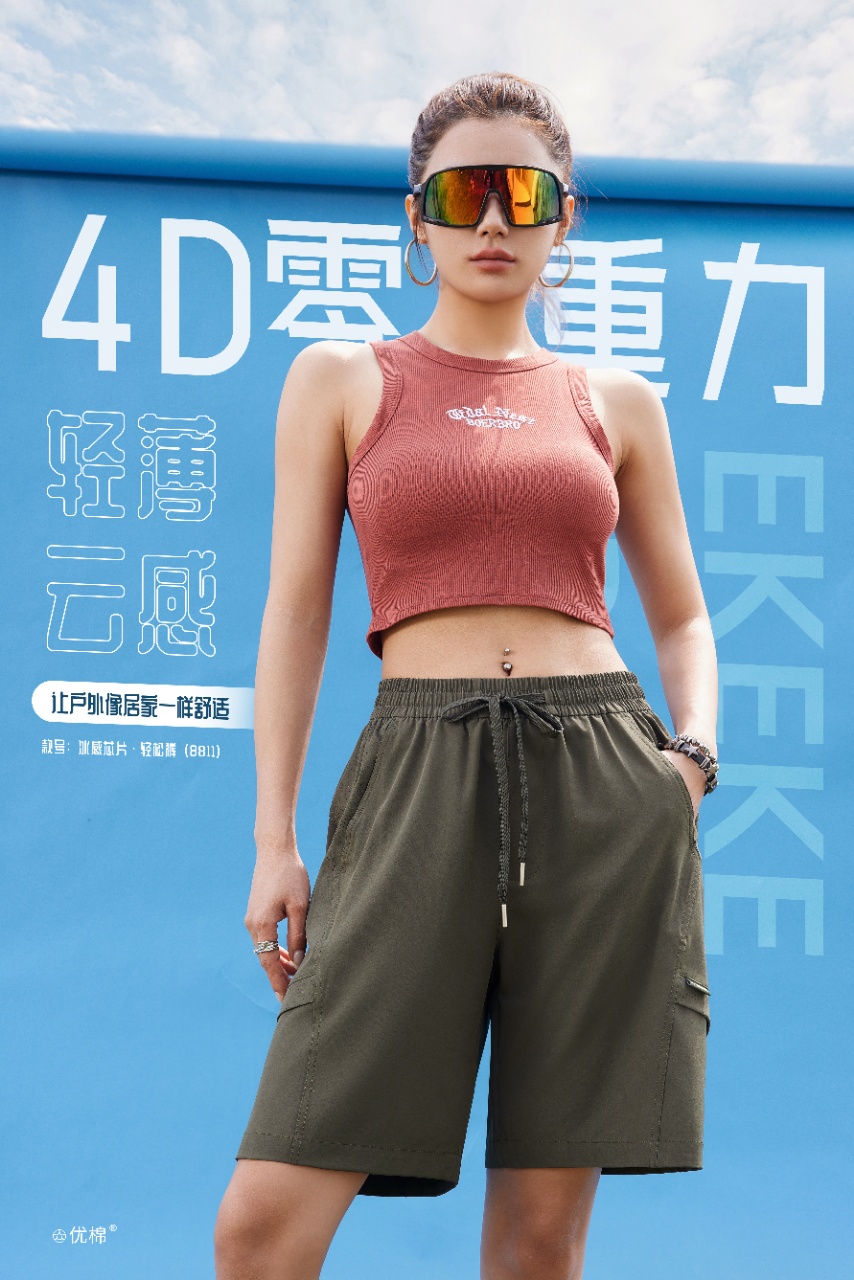 O697｜激光冲孔轻量越野短裤