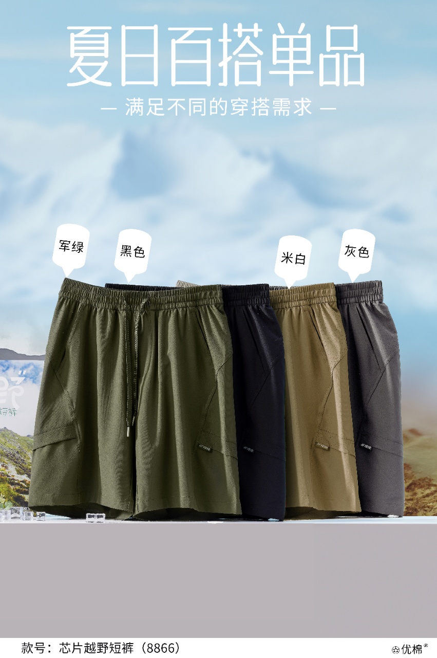 O697｜激光冲孔轻量越野短裤