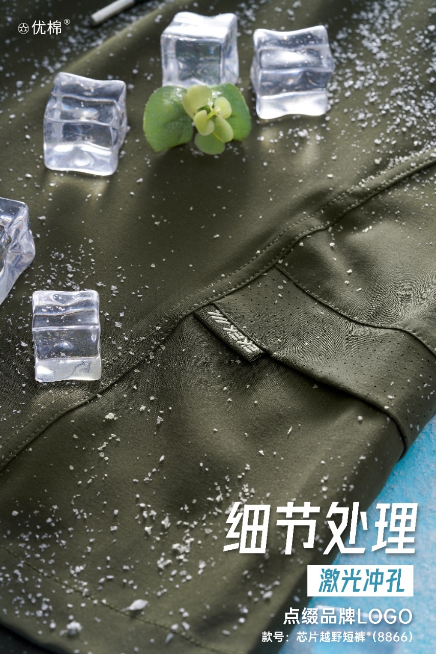O697｜激光冲孔轻量越野短裤