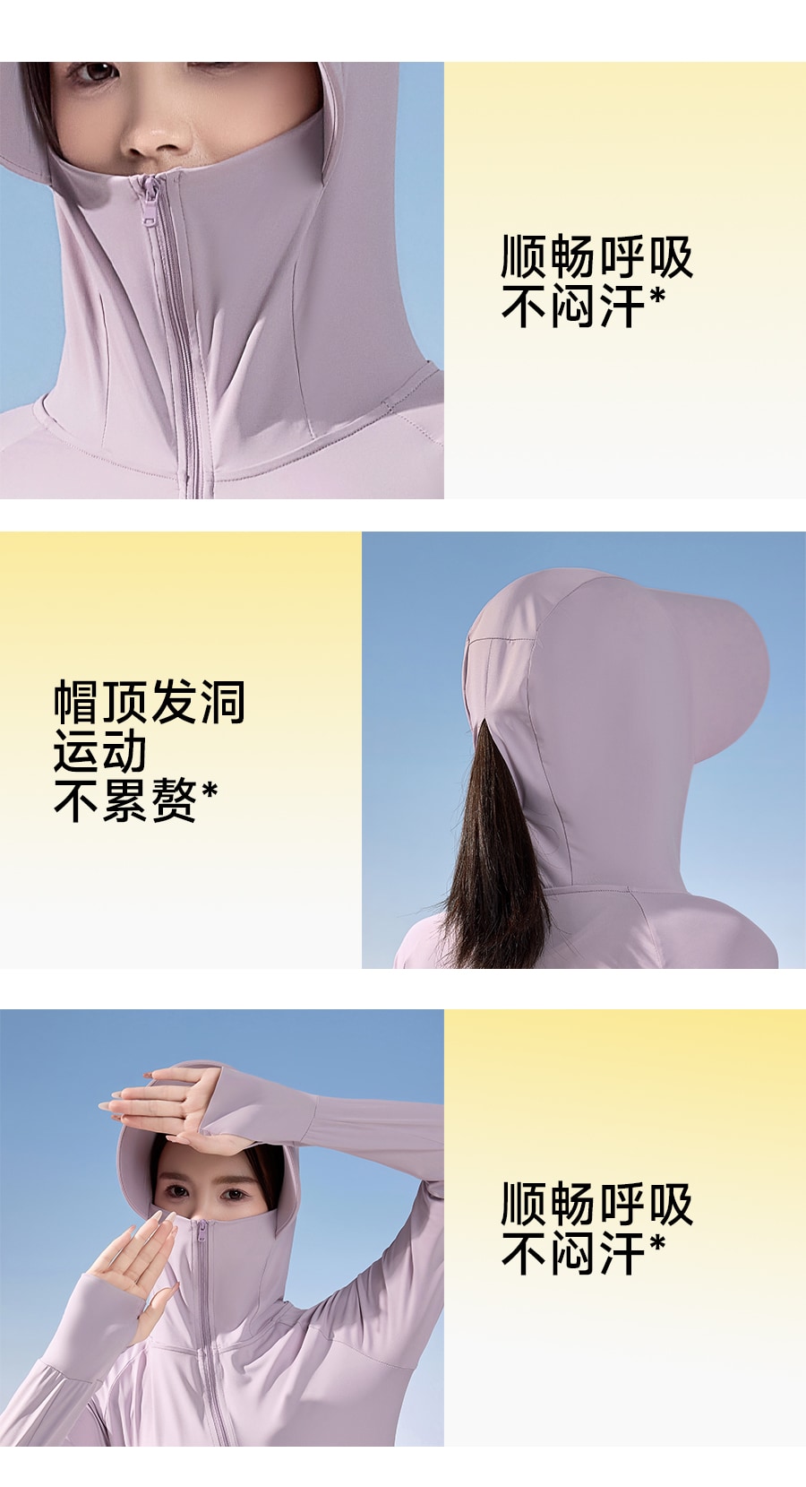 O775｜收腰 A 字长款一体防晒衣