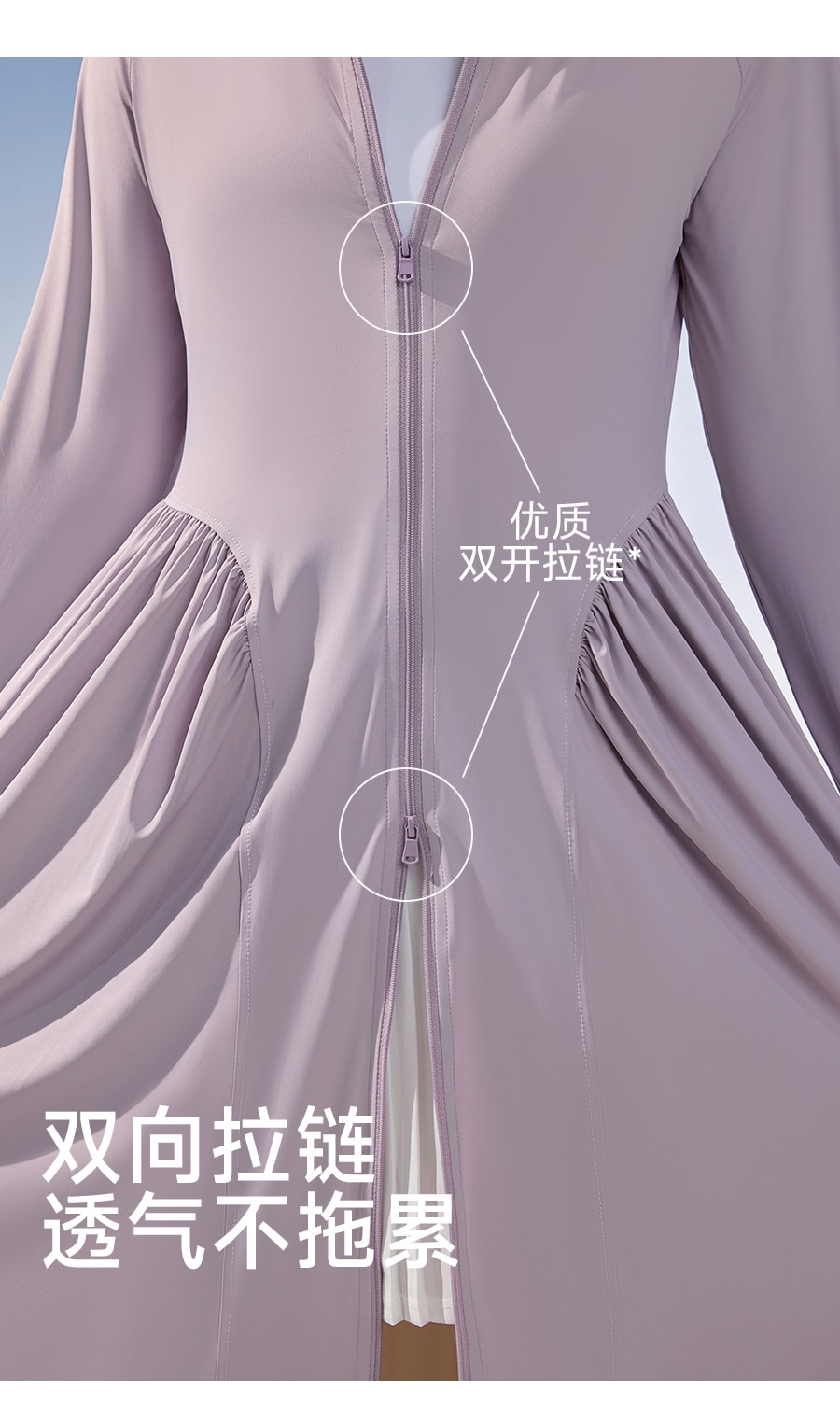 O775｜收腰 A 字长款一体防晒衣
