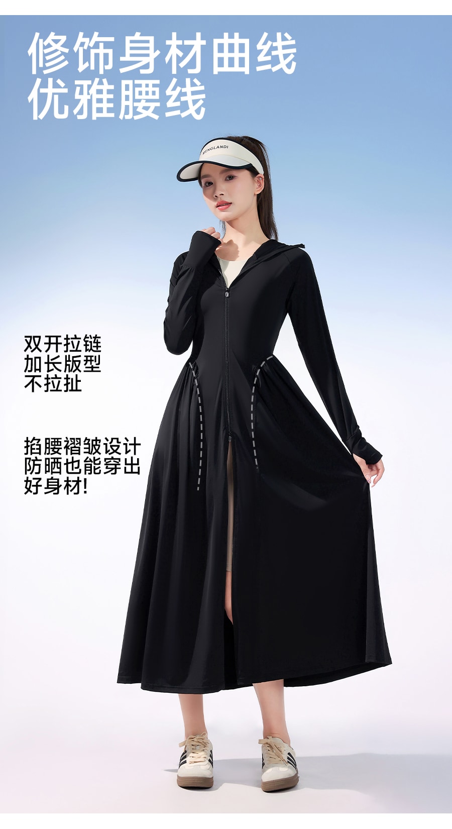 O775｜收腰 A 字长款一体防晒衣