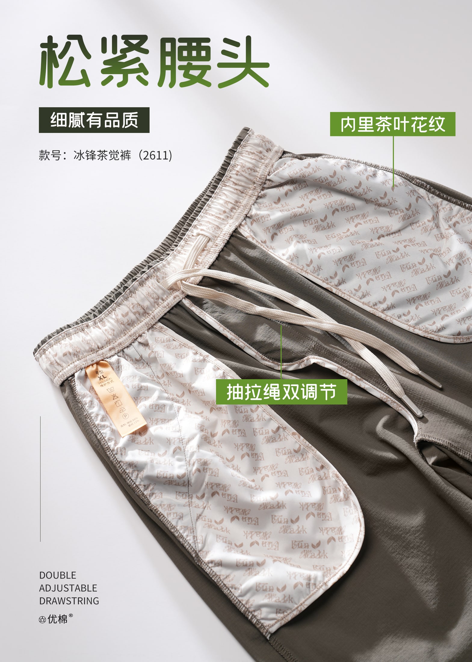 O899｜冰感轻薄弹力宽腿裤
