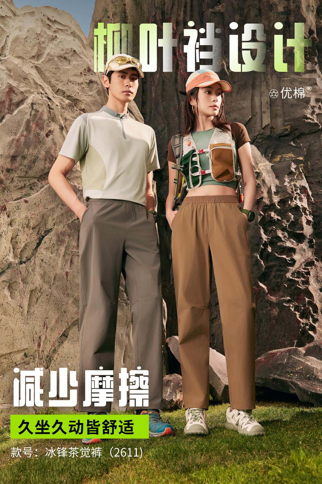 O899｜冰感轻薄弹力宽腿裤
