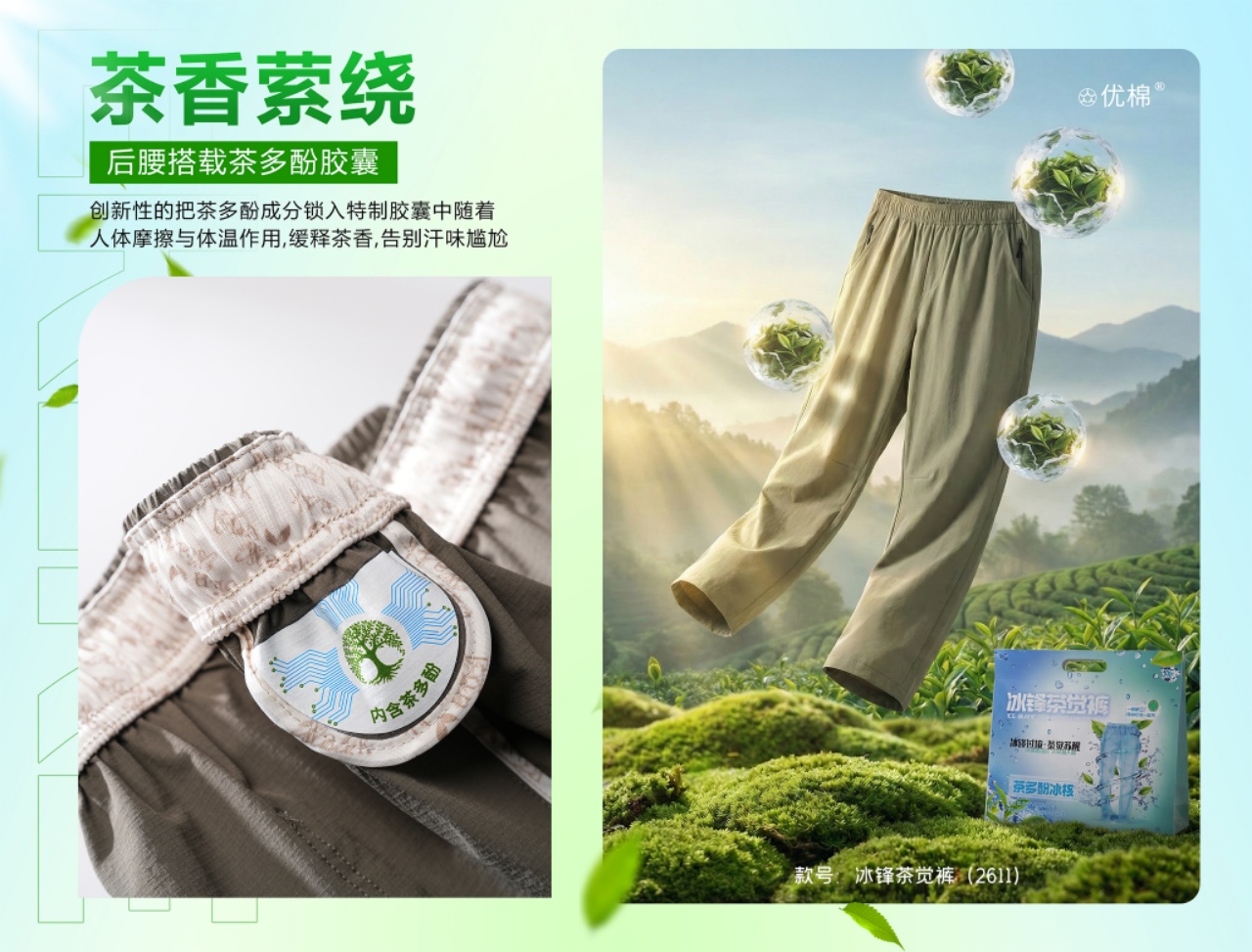 O899｜冰感轻薄弹力宽腿裤