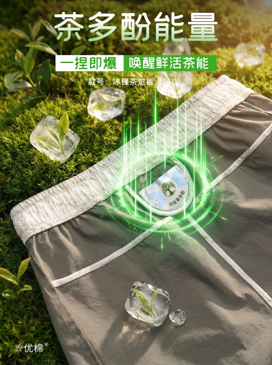 O899｜冰感轻薄弹力宽腿裤