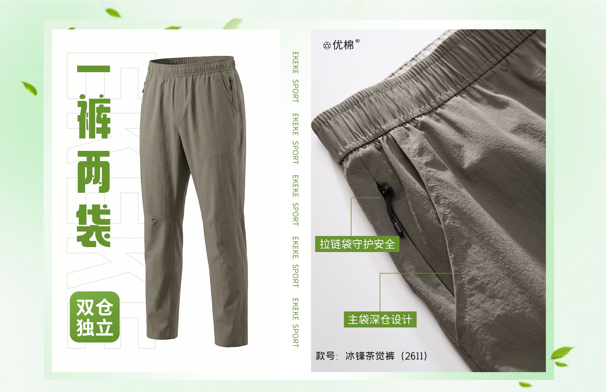 O899｜冰感轻薄弹力宽腿裤