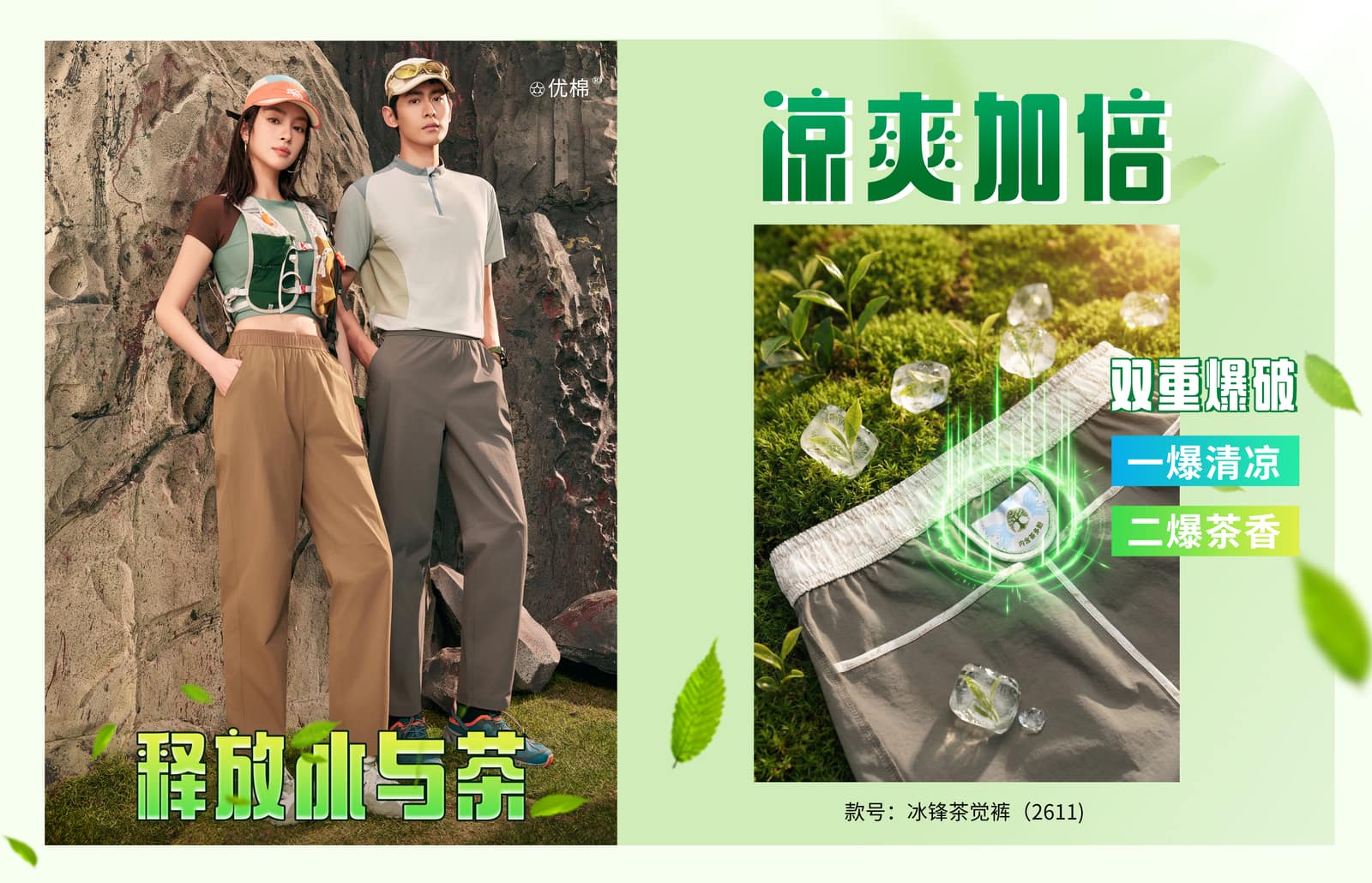 O899｜冰感轻薄弹力宽腿裤